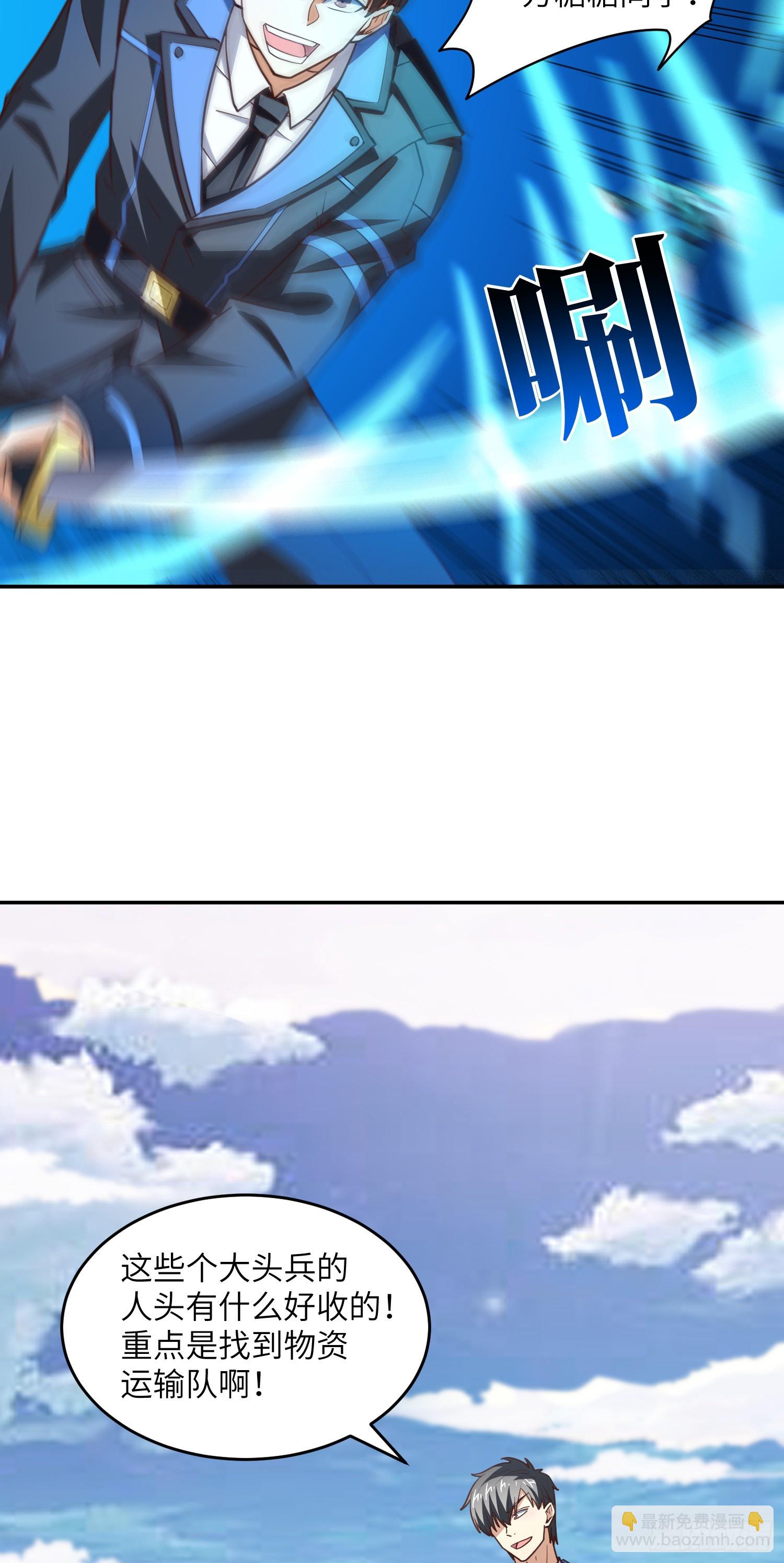 高能來襲 - 267 至強者之謎(1/2) - 5