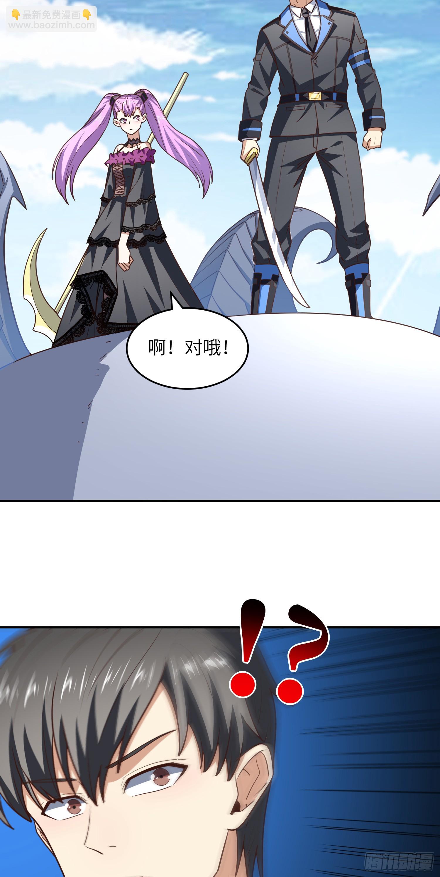 高能來襲 - 267 至強者之謎(1/2) - 6