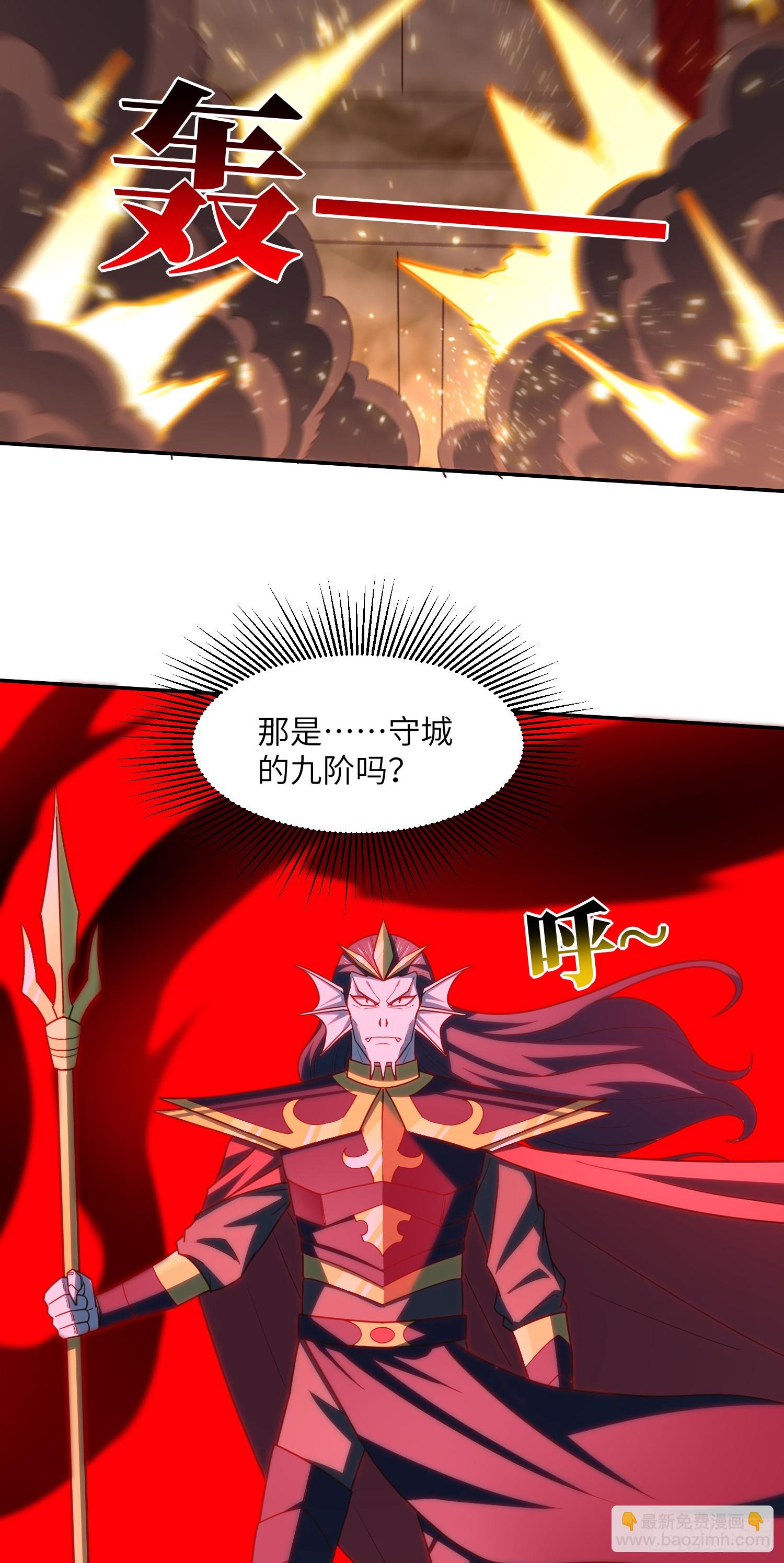 高能來襲 - 267 至強者之謎(1/2) - 8