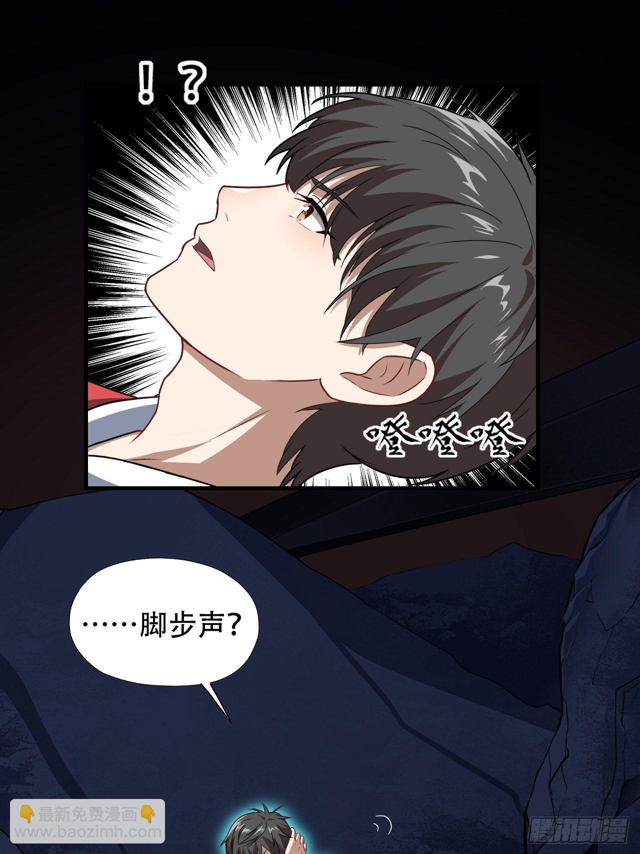 高能來襲 - 026淬魂 - 3