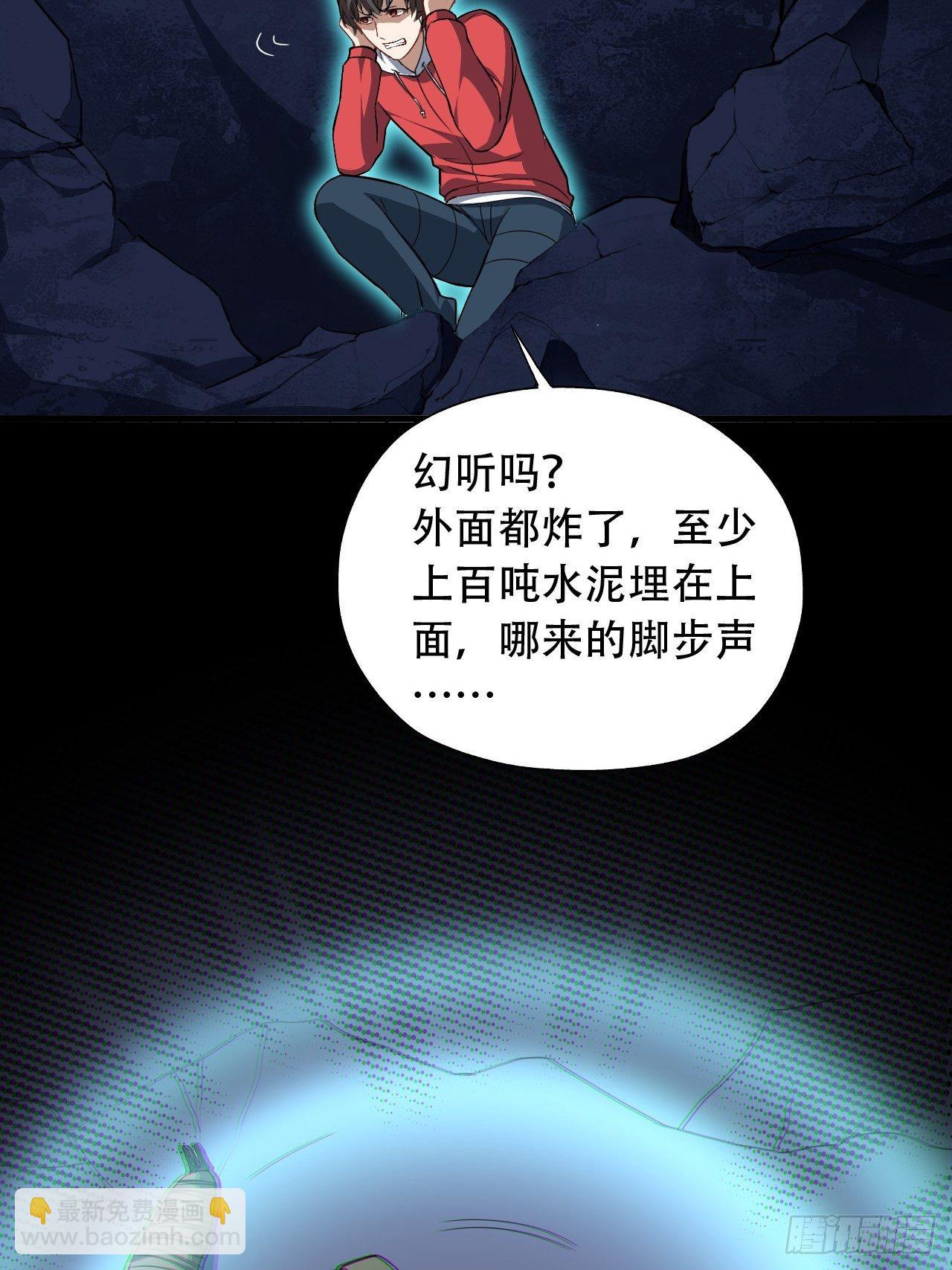 高能來襲 - 026淬魂 - 4