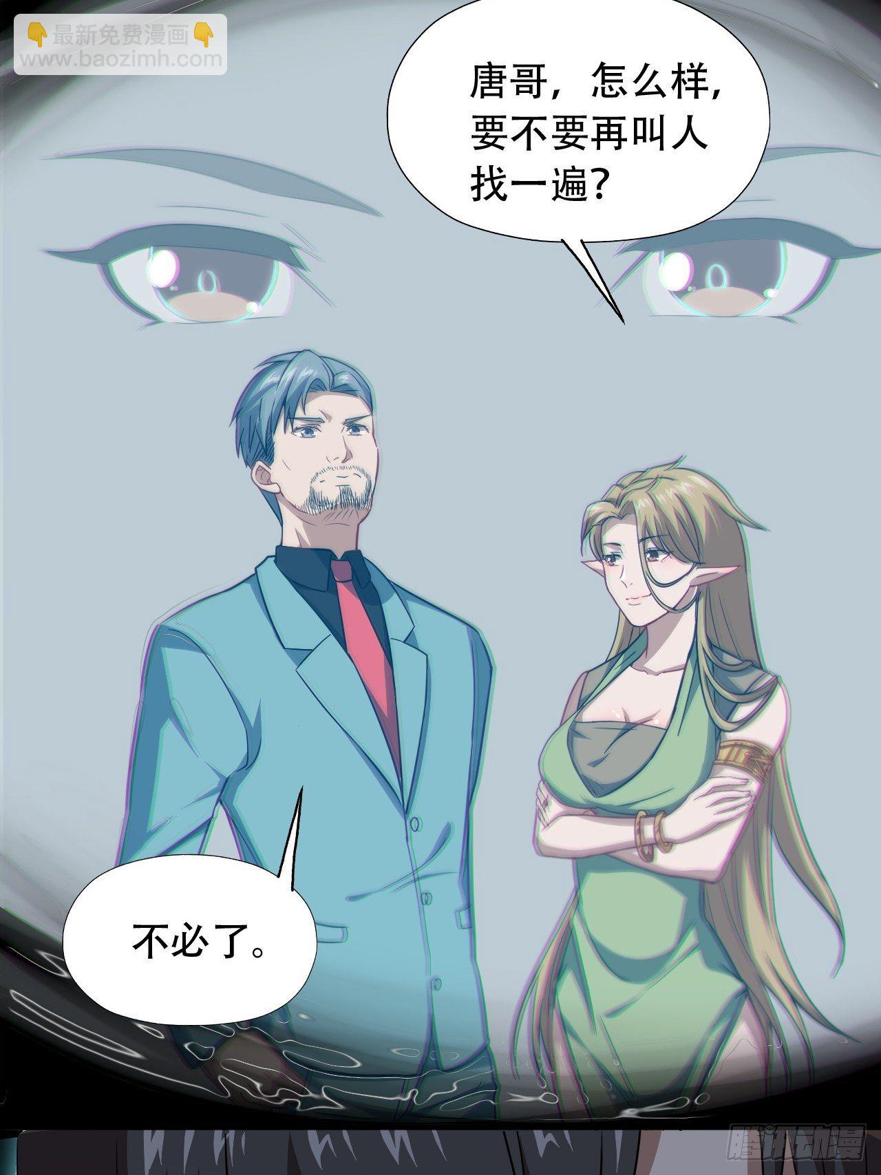 高能來襲 - 026淬魂 - 2