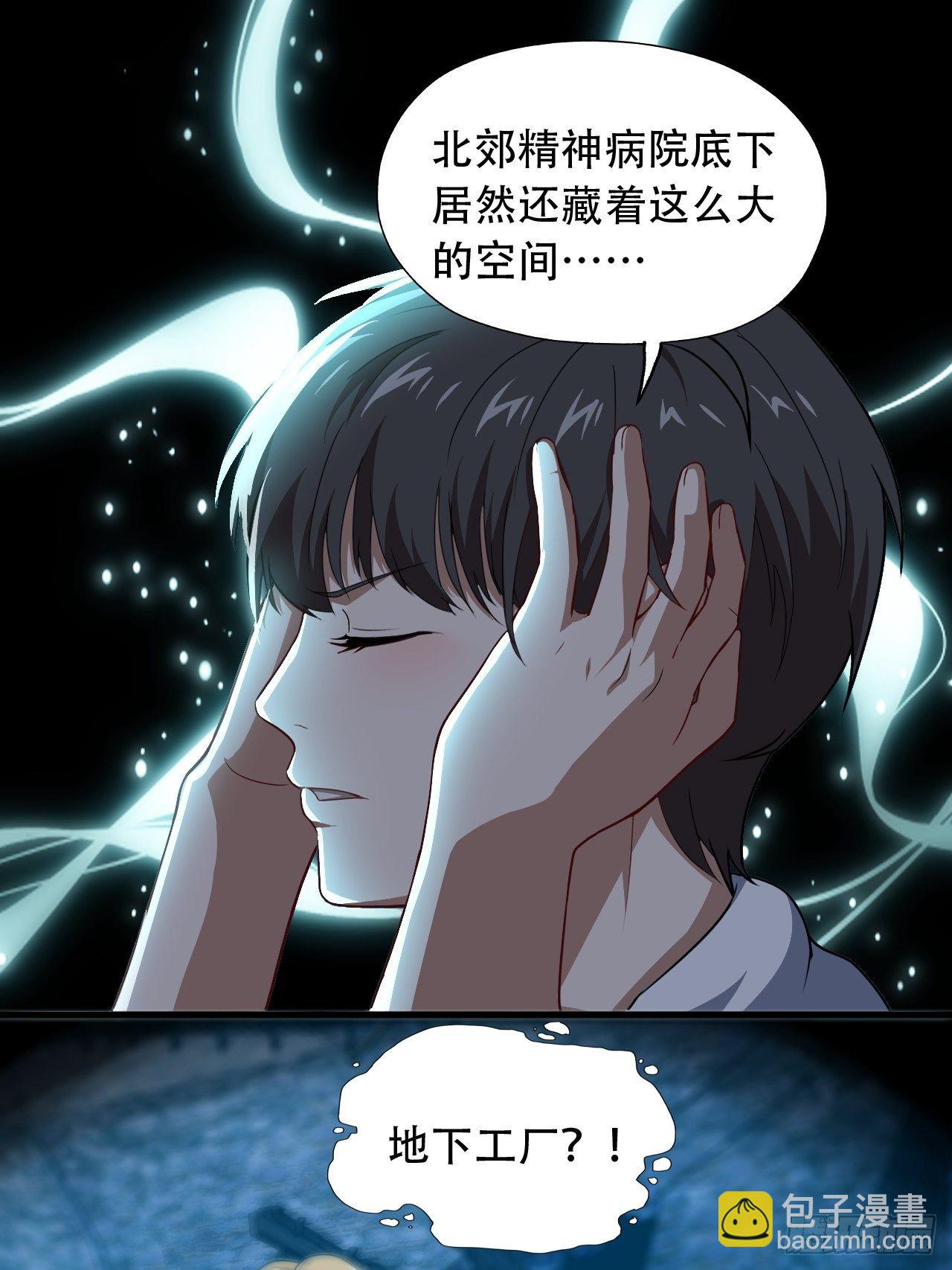 高能來襲 - 026淬魂 - 5