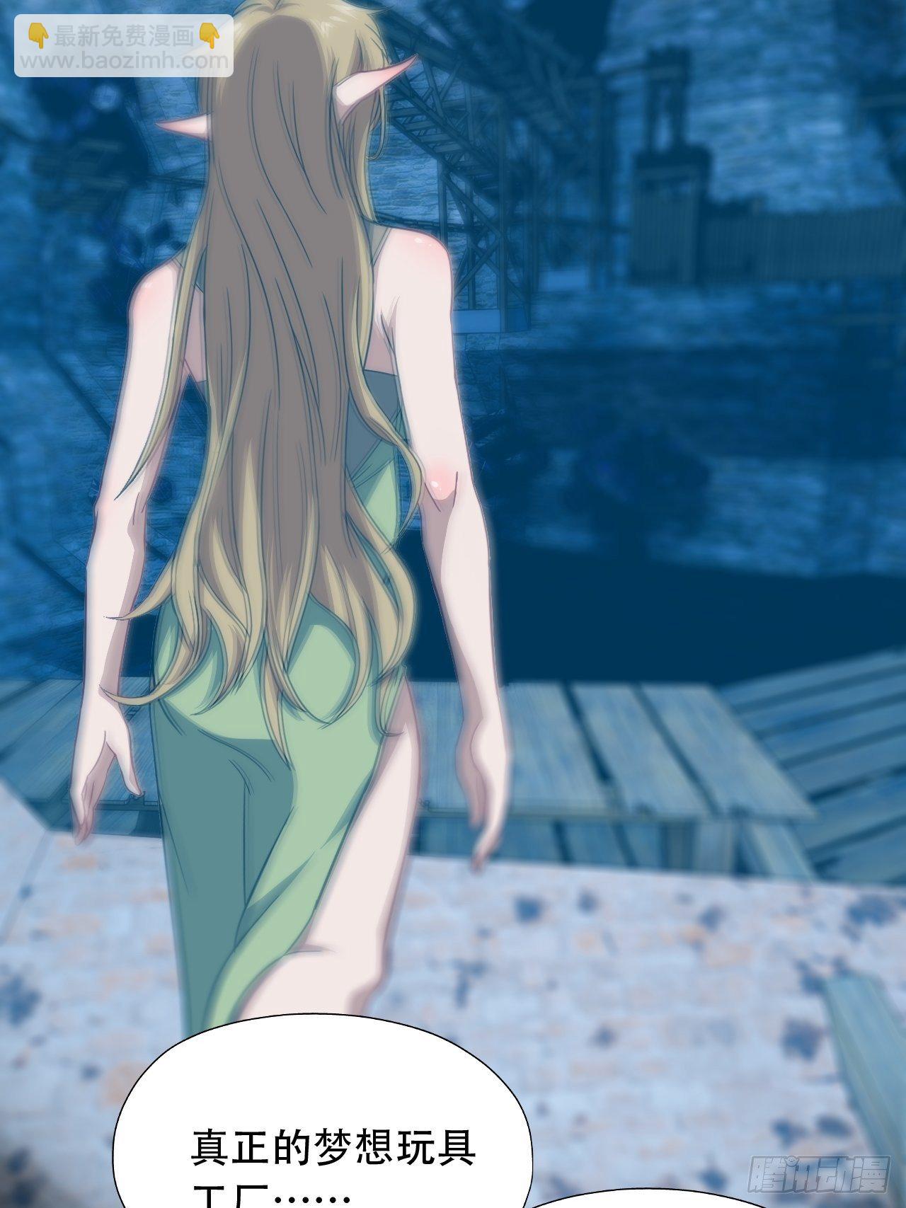 高能來襲 - 026淬魂 - 6