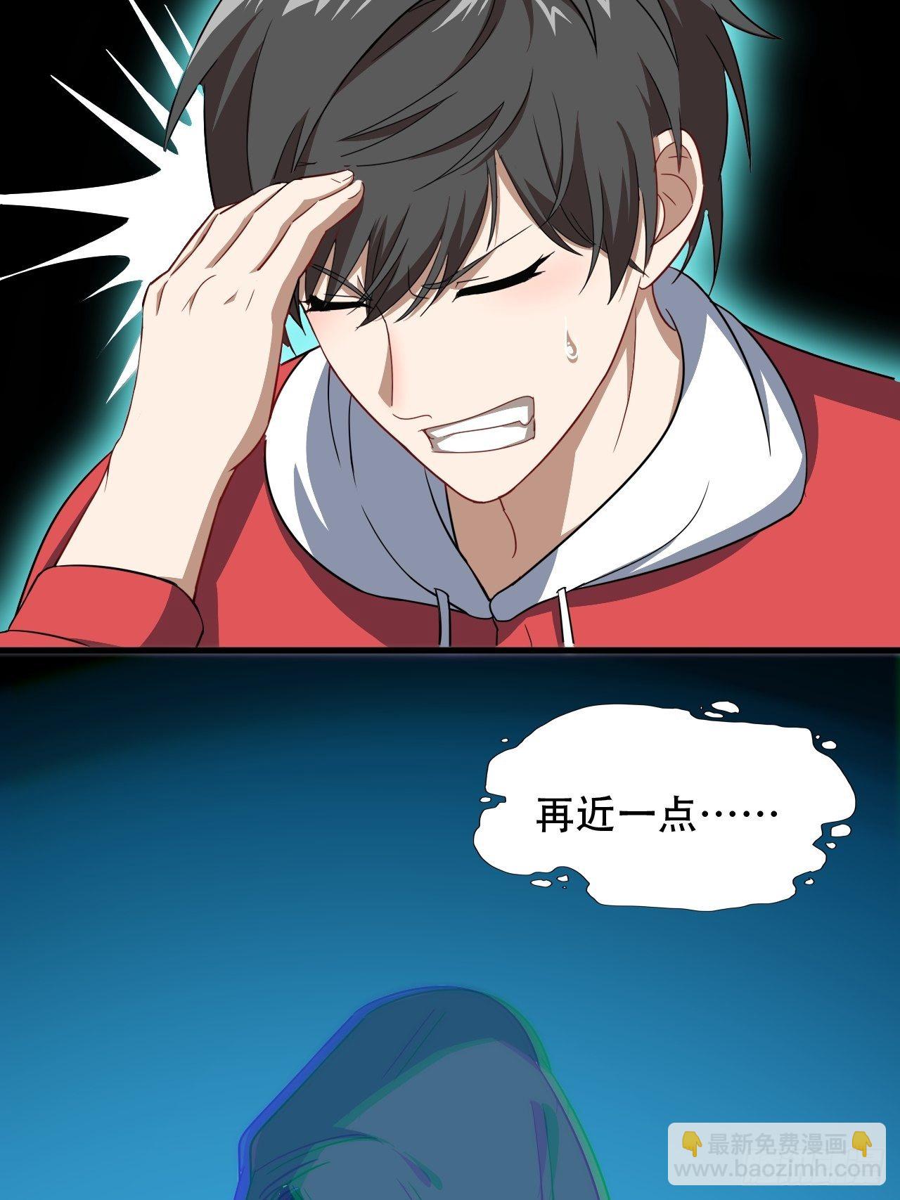 高能來襲 - 026淬魂 - 3