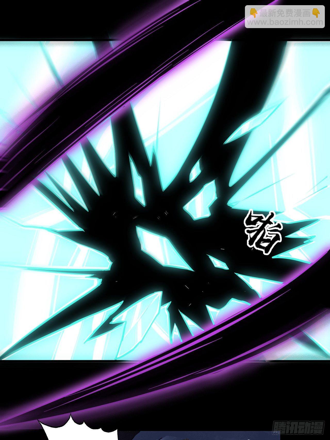 高能來襲 - 026淬魂 - 6