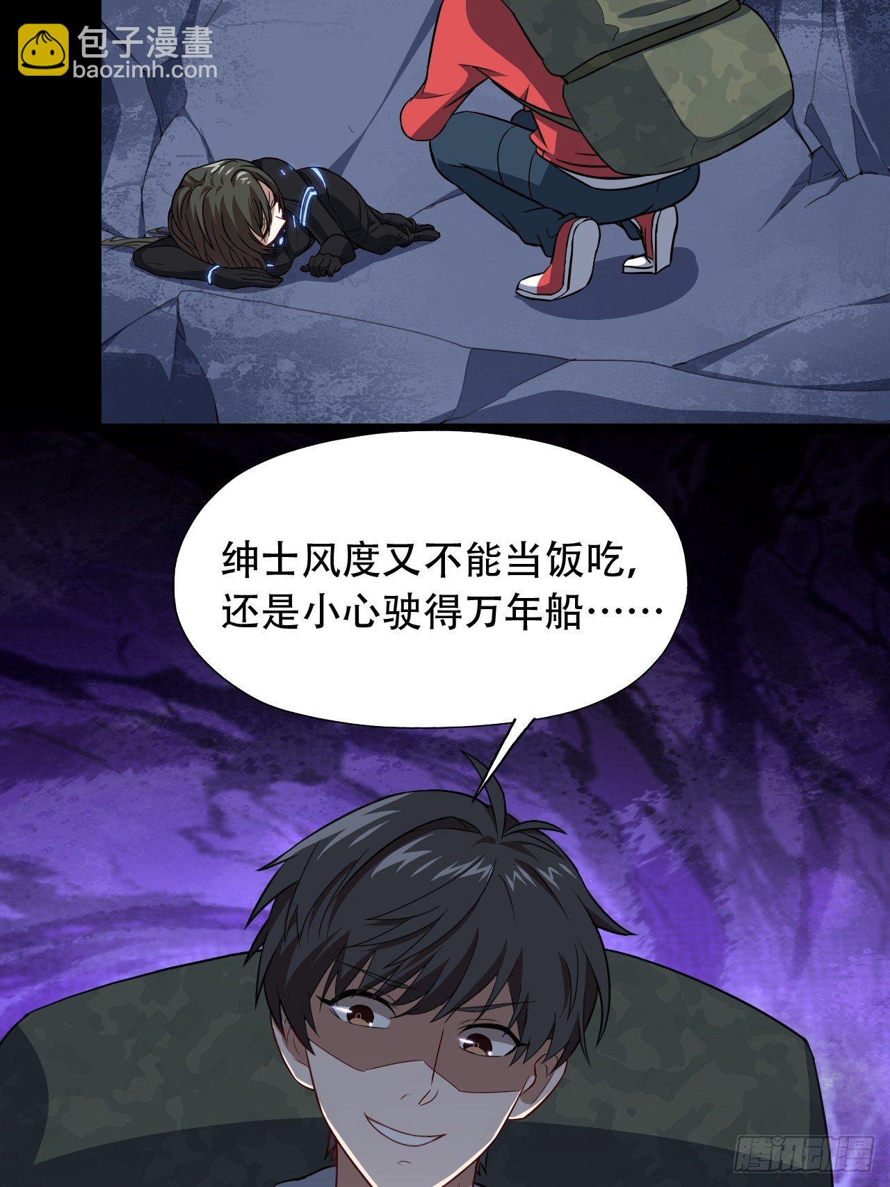 高能來襲 - 026淬魂 - 4