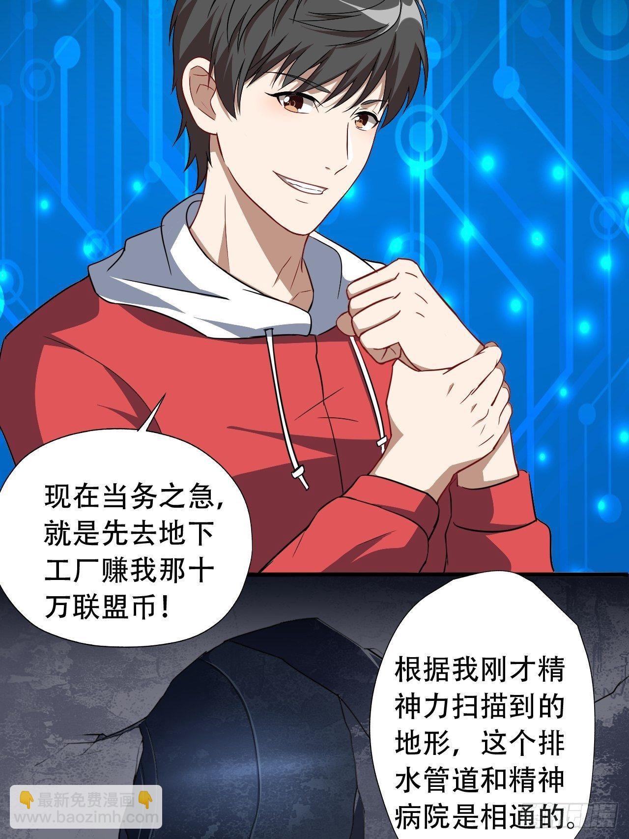 高能來襲 - 026淬魂 - 2