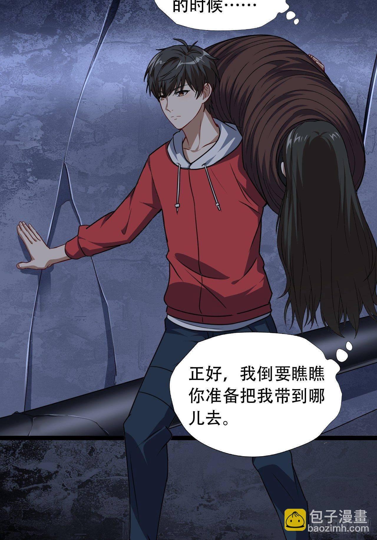 高能來襲 - 026淬魂 - 8