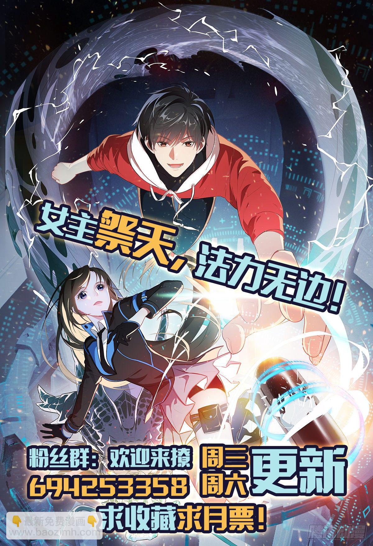 高能來襲 - 026淬魂 - 2