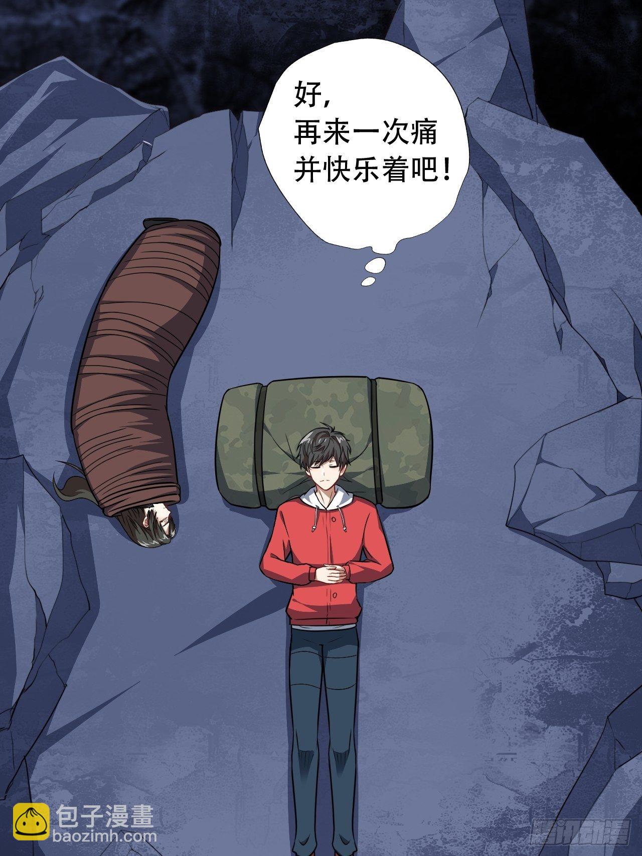 高能來襲 - 026淬魂 - 8