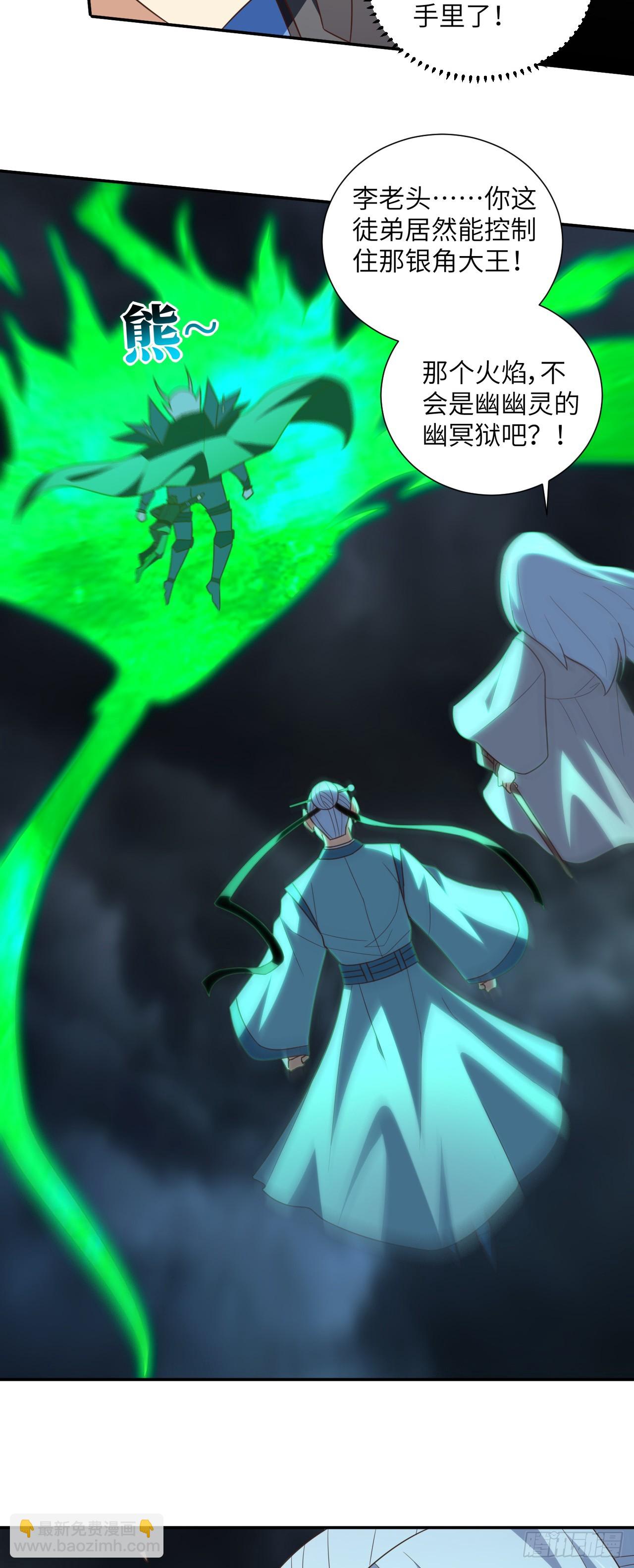 高能來襲 - 271 至強者的隕落 - 5