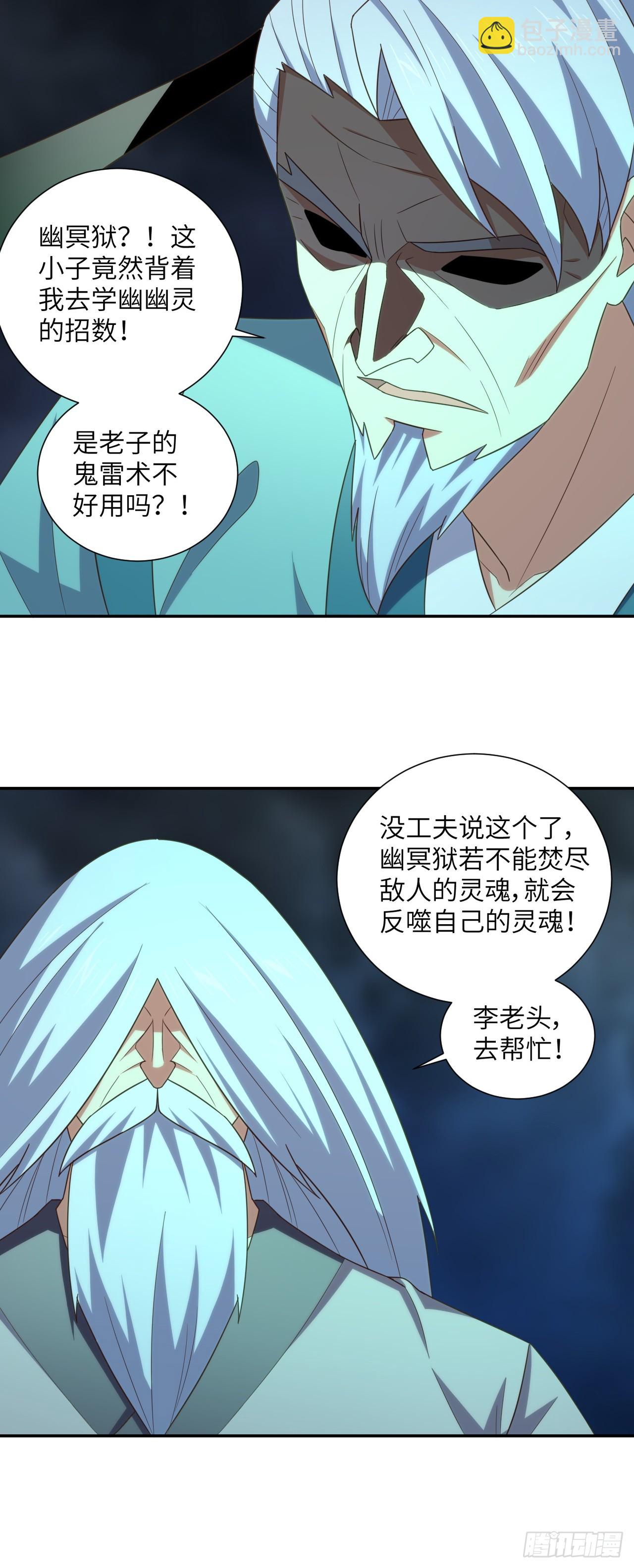 高能來襲 - 271 至強者的隕落 - 6