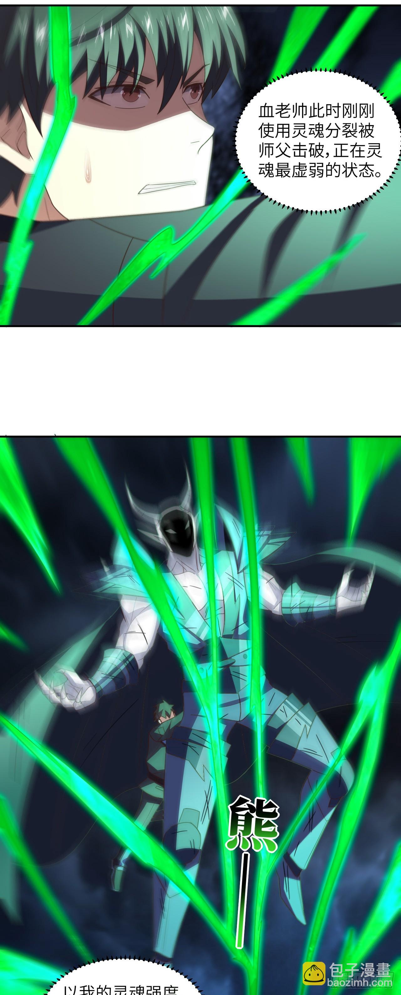 高能來襲 - 271 至強者的隕落 - 1