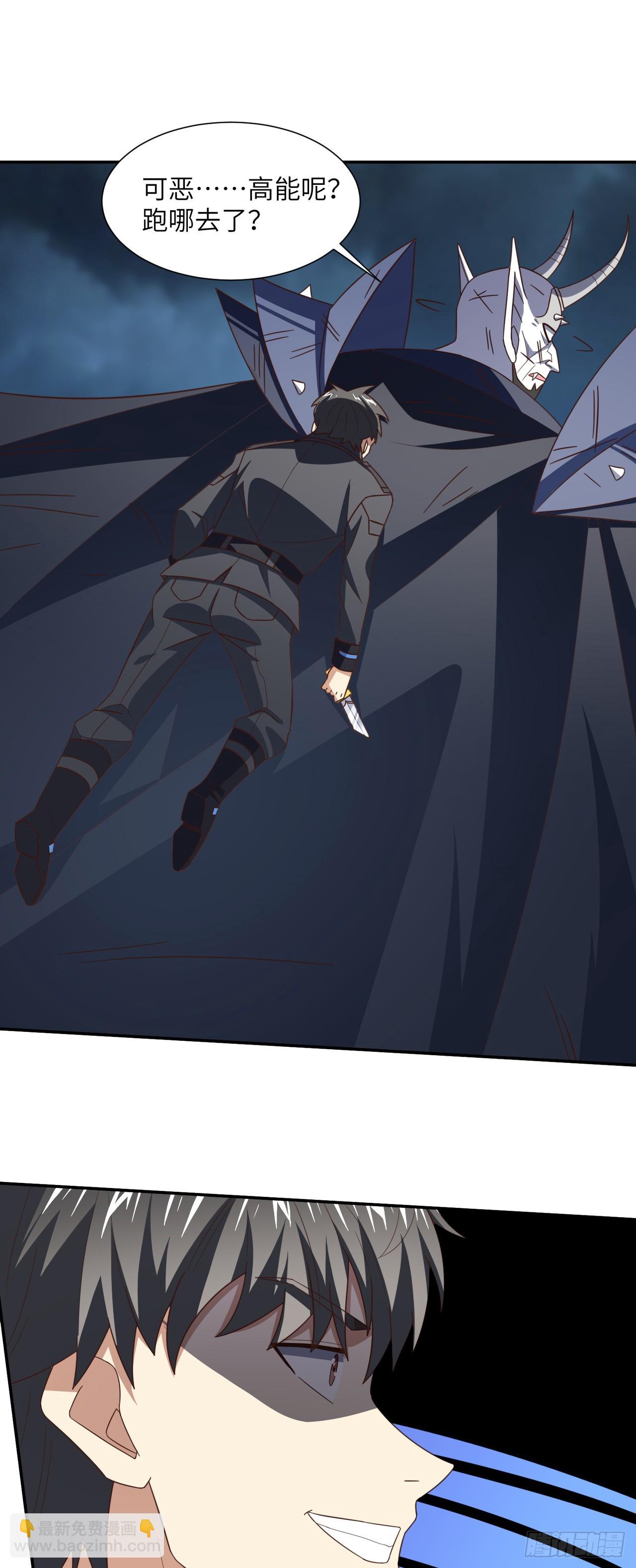 高能來襲 - 271 至強者的隕落 - 2