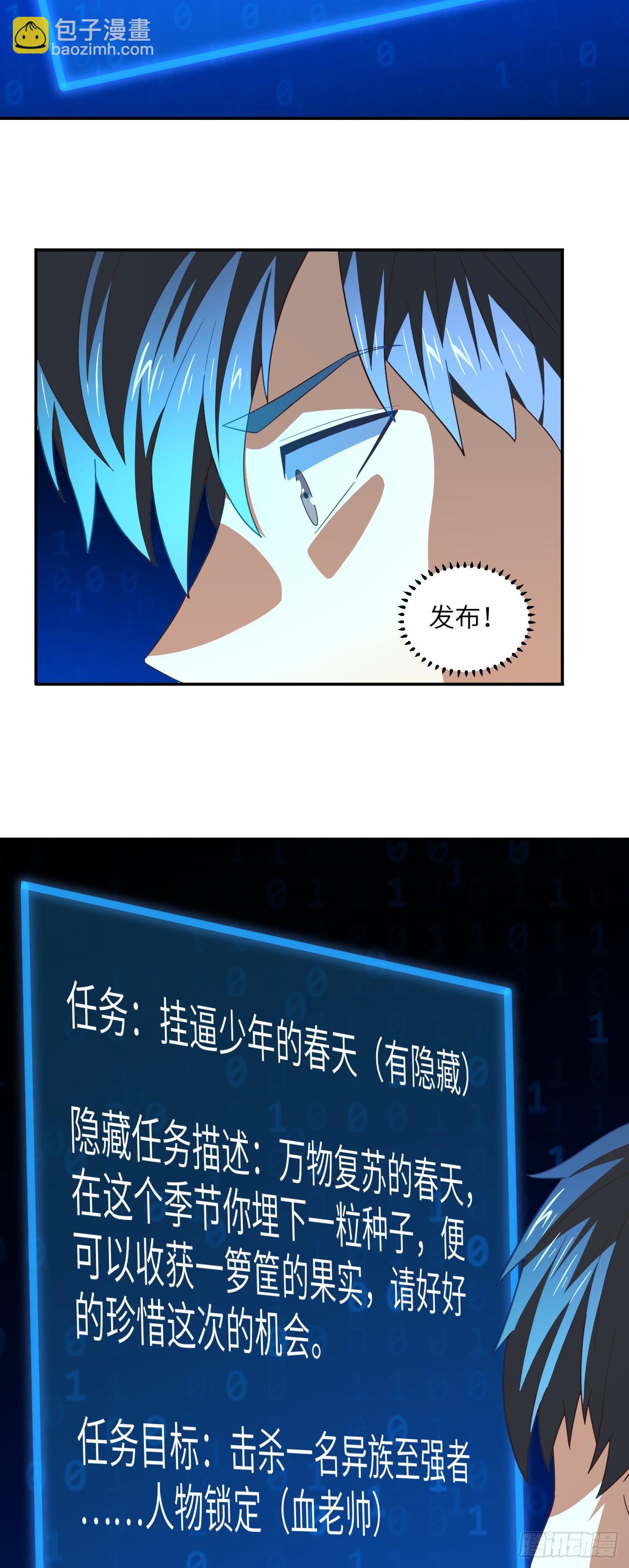 高能來襲 - 271 至強者的隕落 - 3