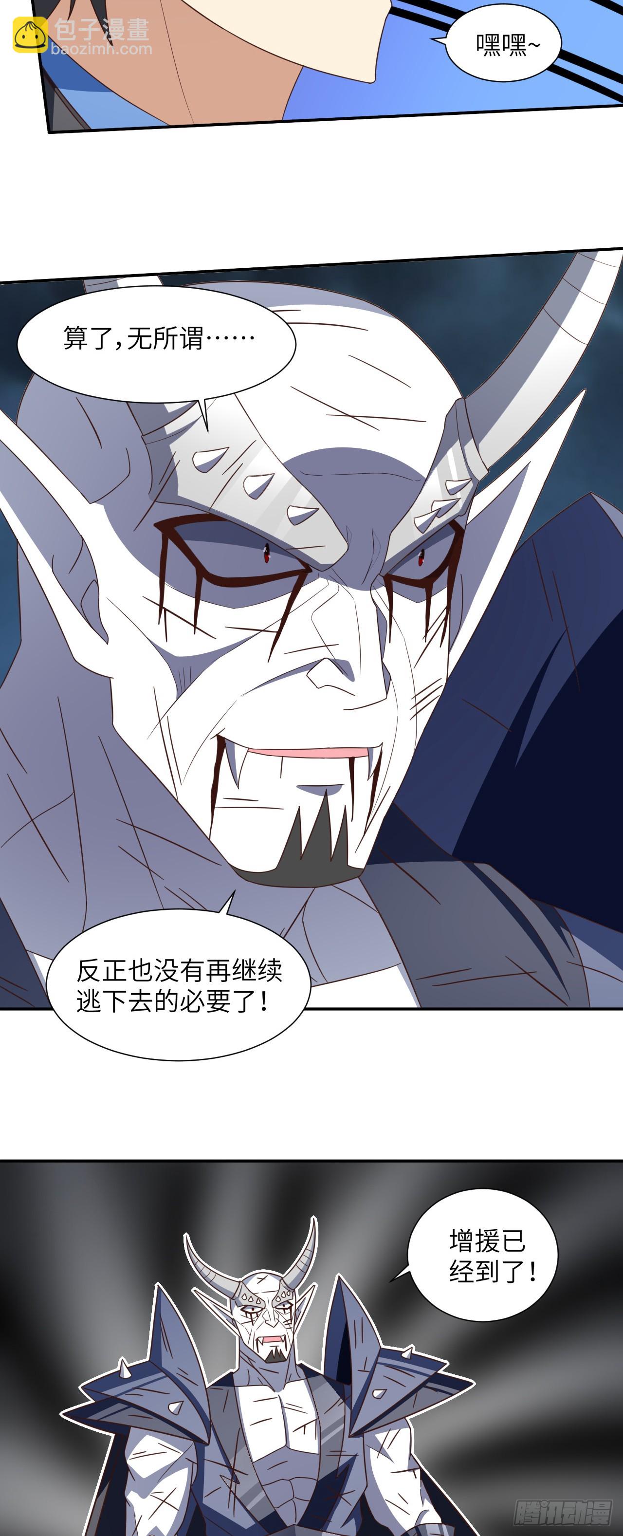 高能來襲 - 271 至強者的隕落 - 3