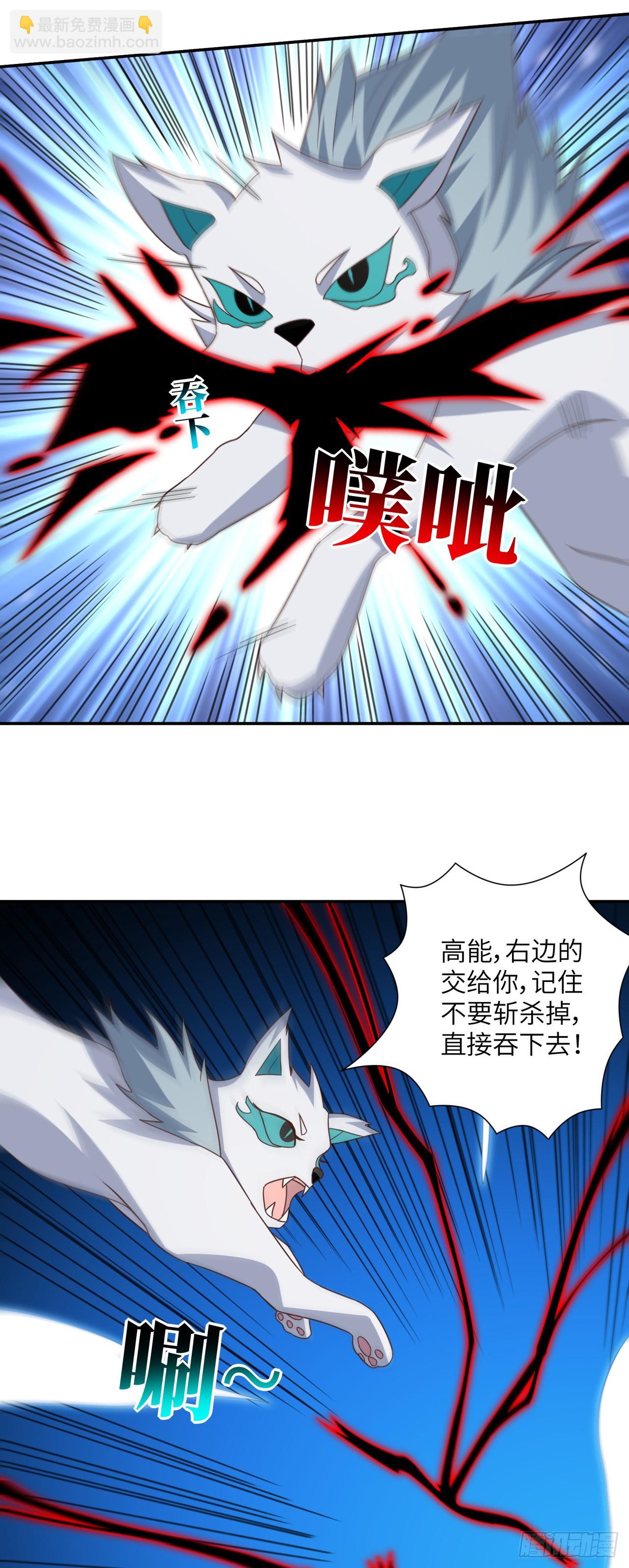 高能來襲 - 271 至強者的隕落 - 3