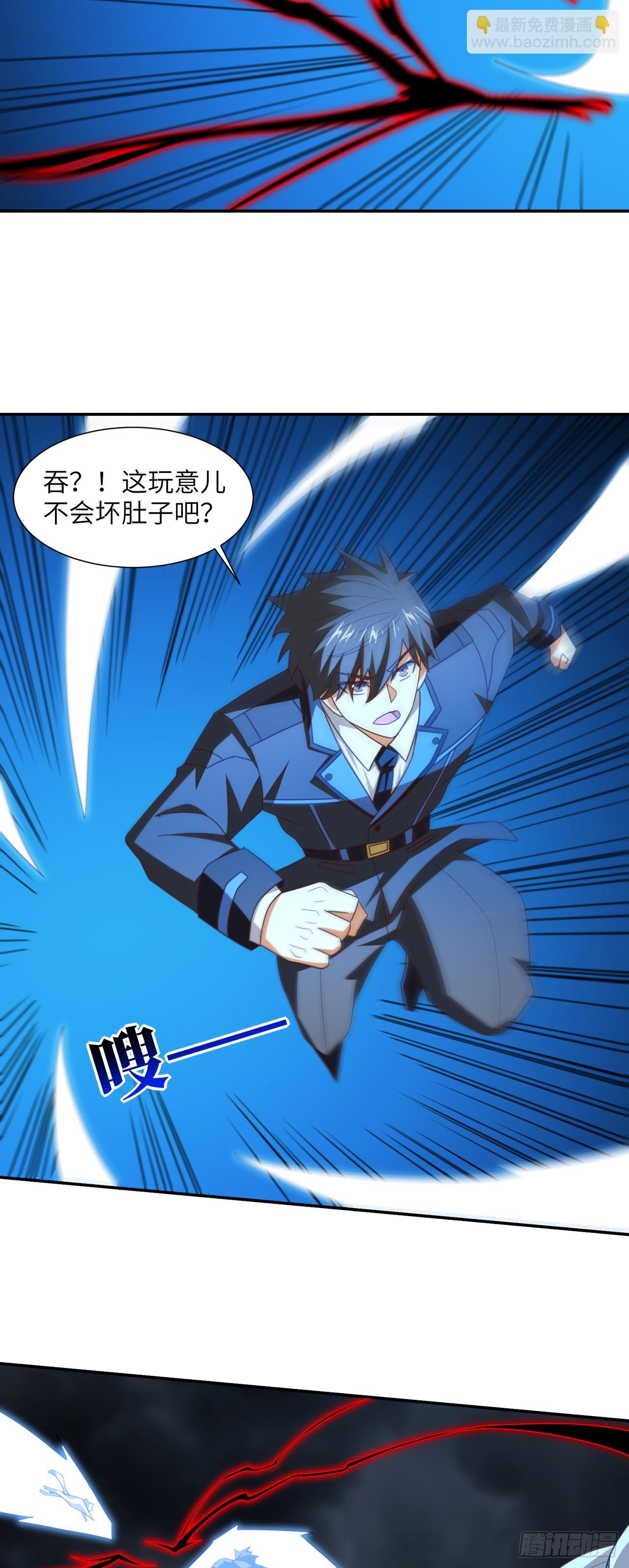 高能來襲 - 271 至強者的隕落 - 4