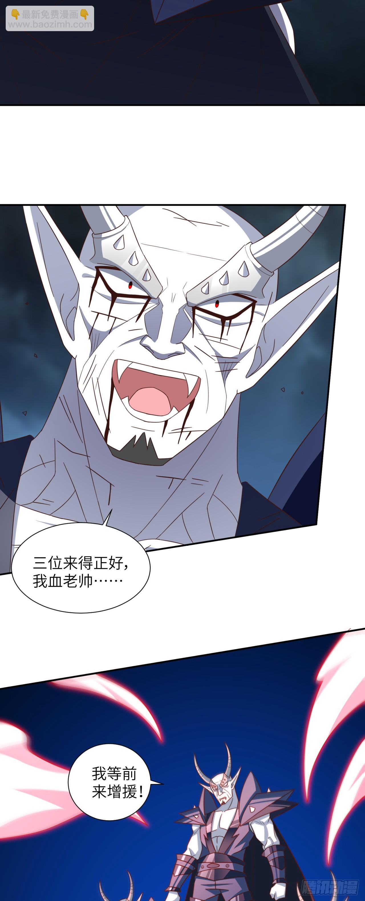 高能來襲 - 271 至強者的隕落 - 5