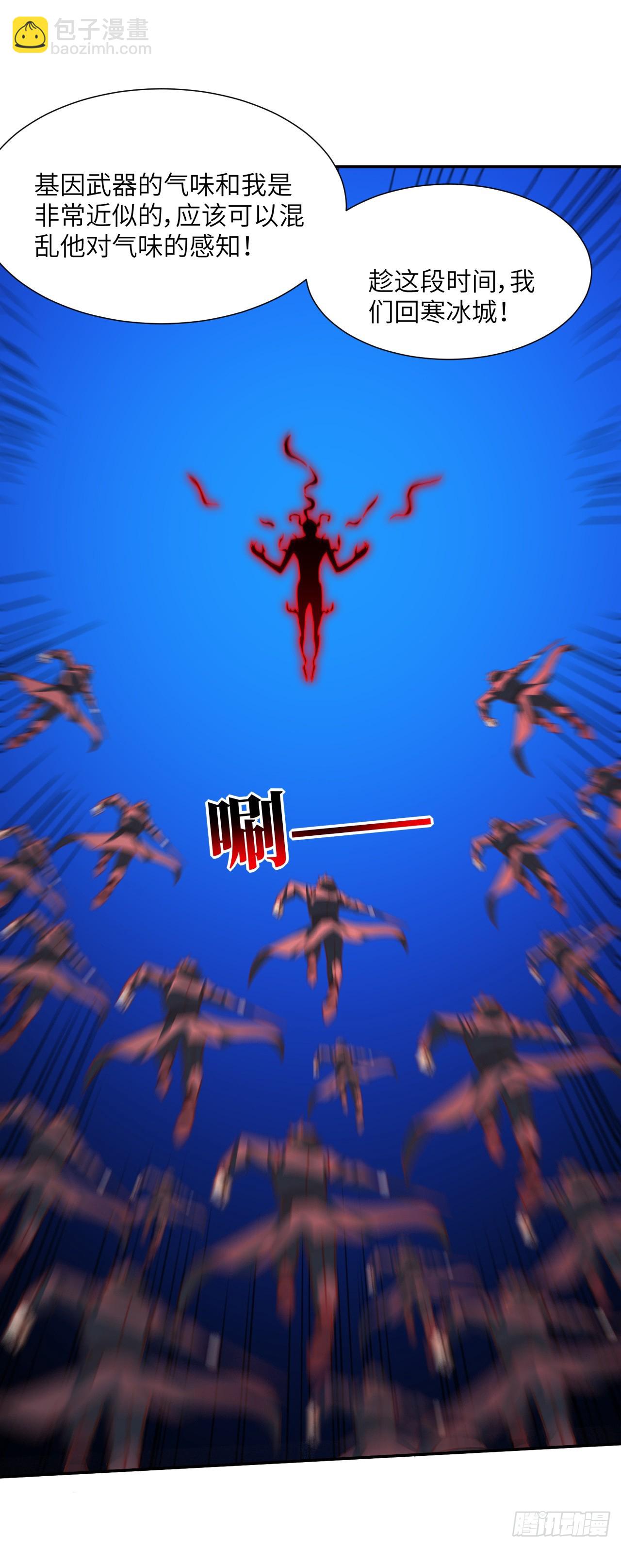 高能來襲 - 273 是個不要臉的！ - 4