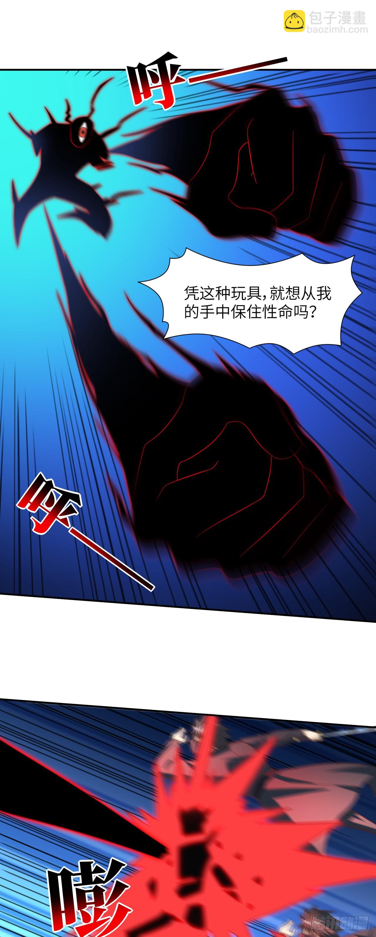 高能來襲 - 273 是個不要臉的！ - 2