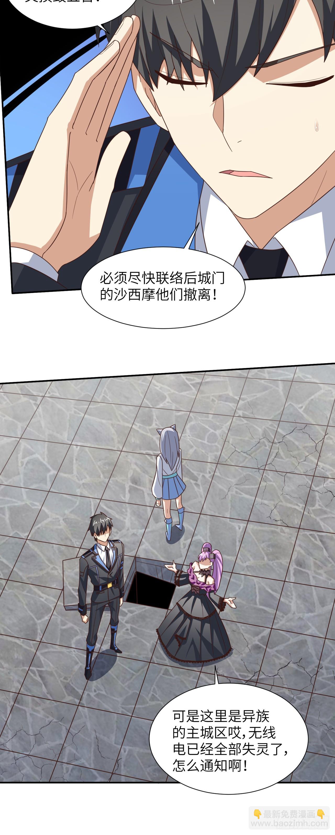 高能來襲 - 273 是個不要臉的！ - 1