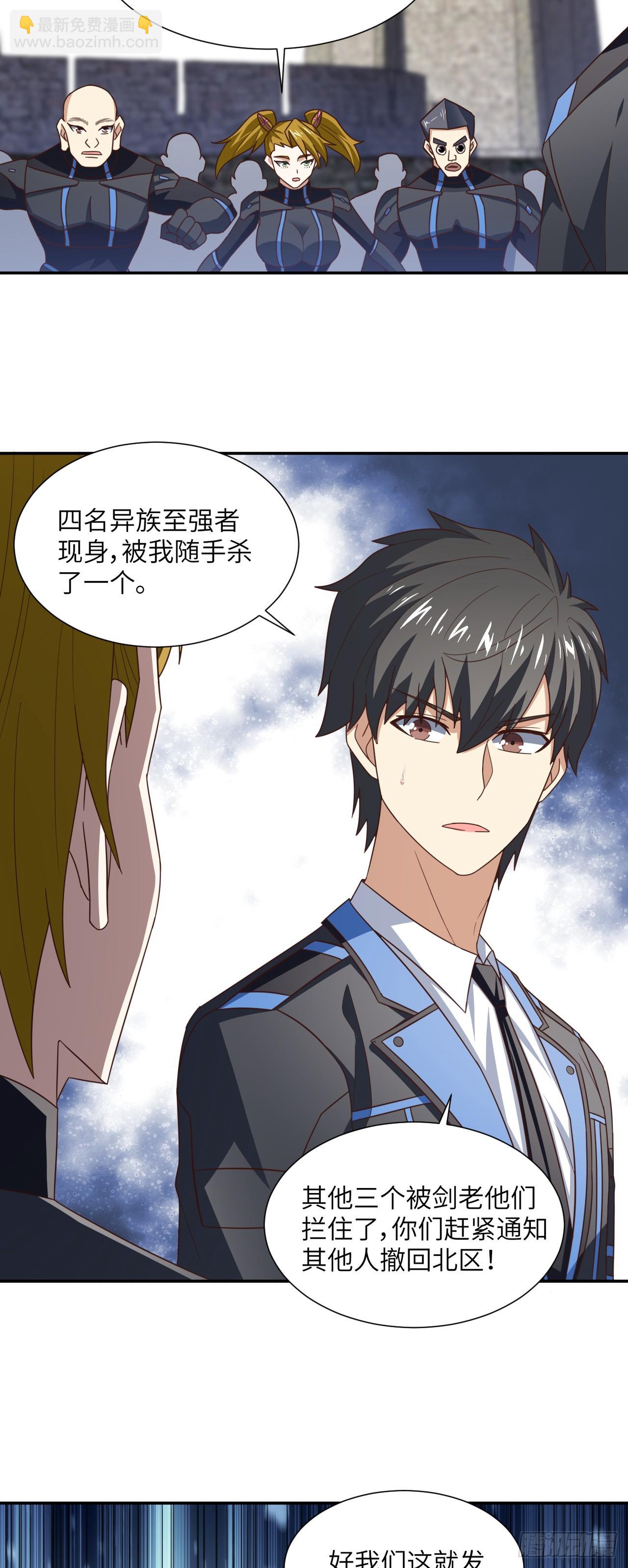 高能來襲 - 273 是個不要臉的！ - 3