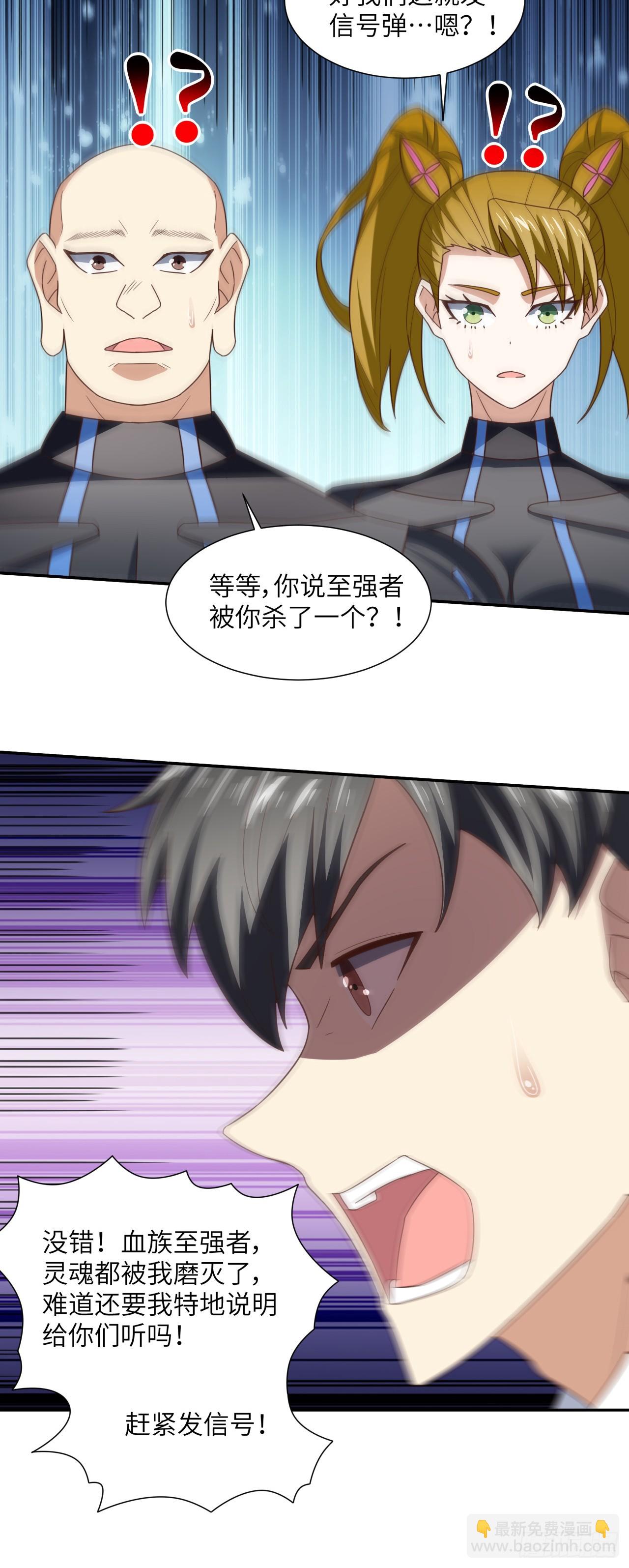 高能來襲 - 273 是個不要臉的！ - 4