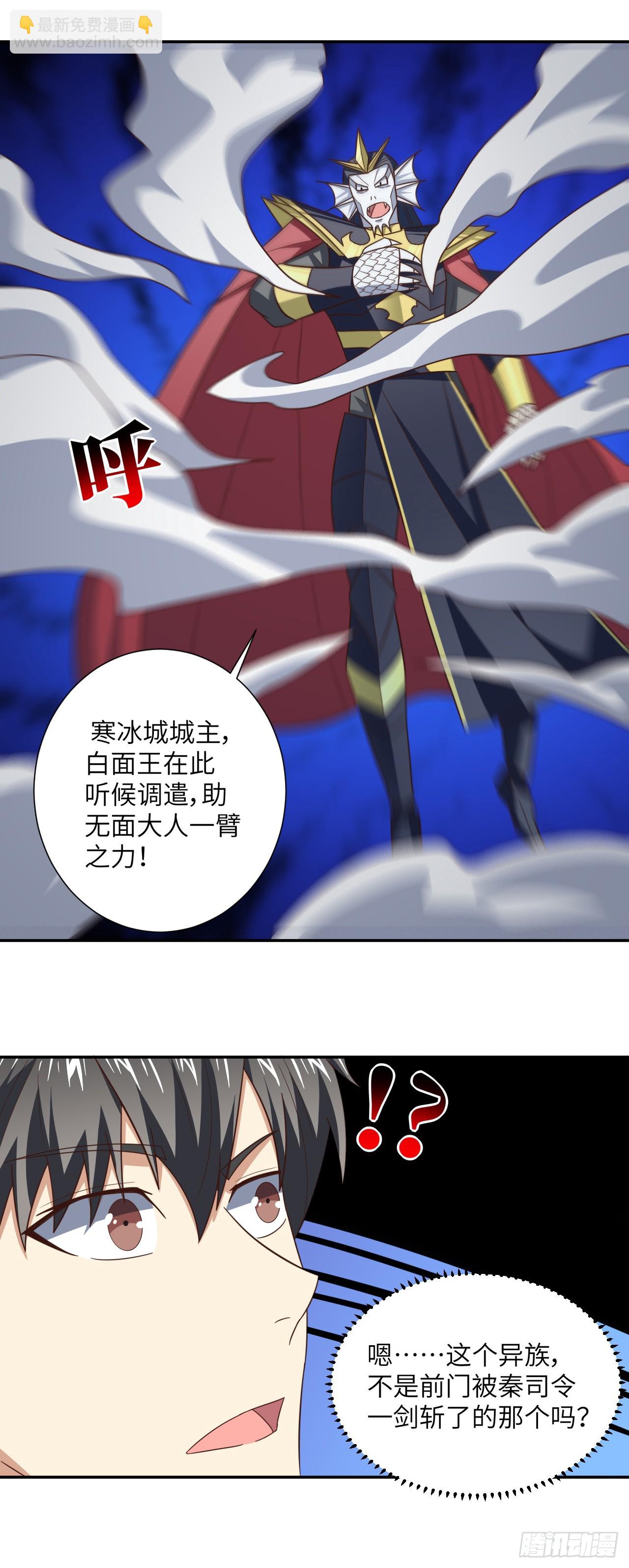 高能來襲 - 273 是個不要臉的！ - 5