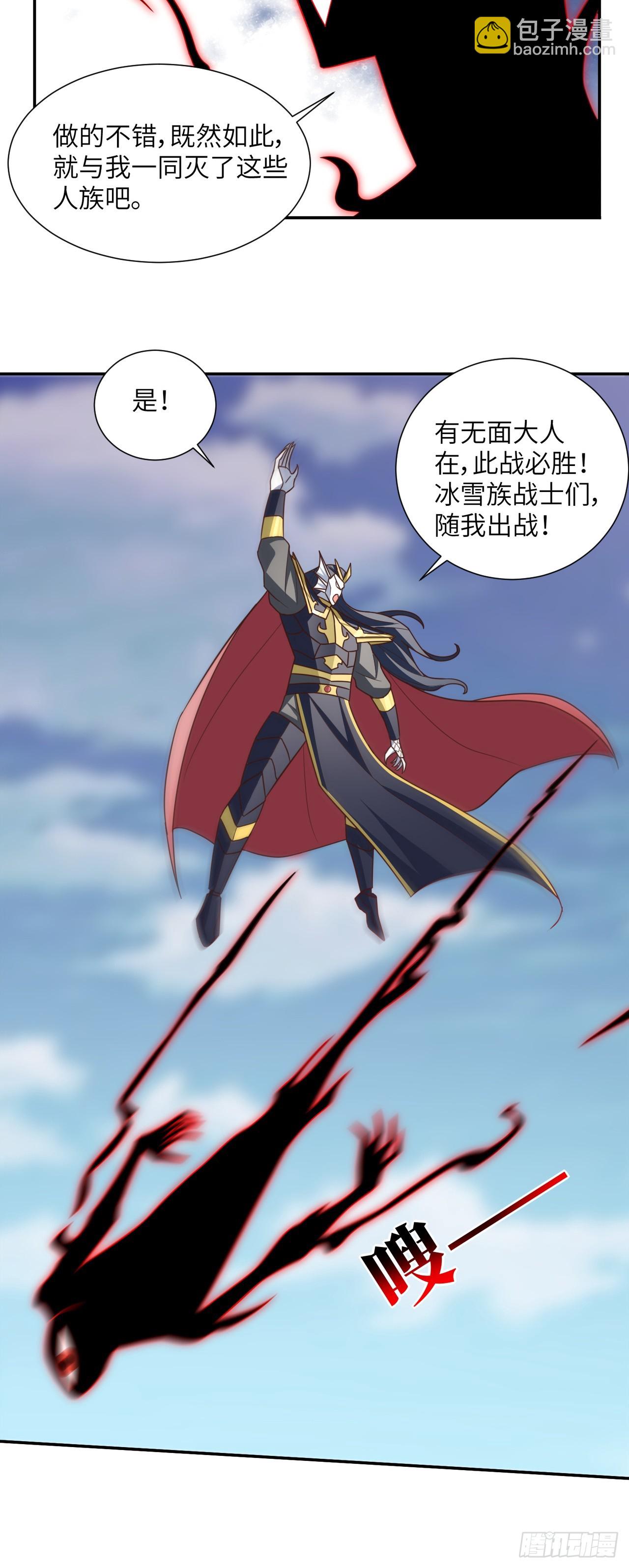 高能來襲 - 273 是個不要臉的！ - 7