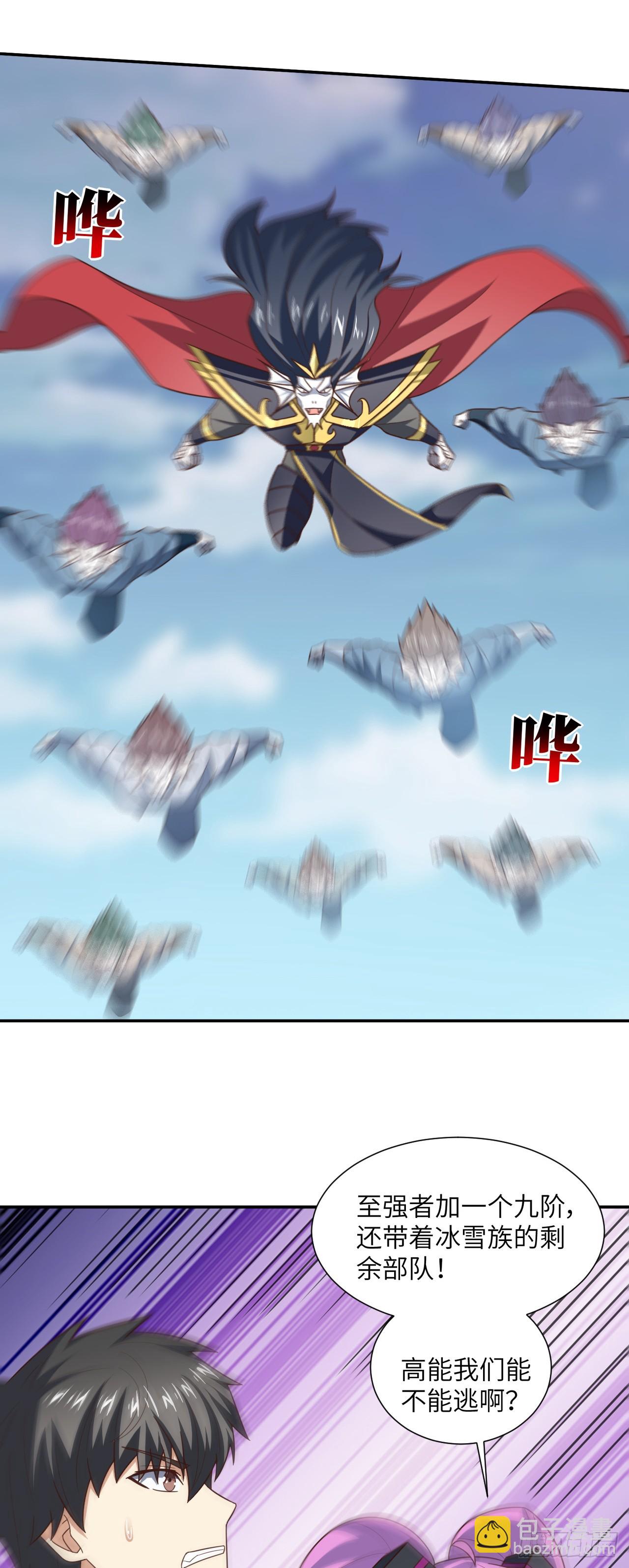 高能來襲 - 273 是個不要臉的！ - 1