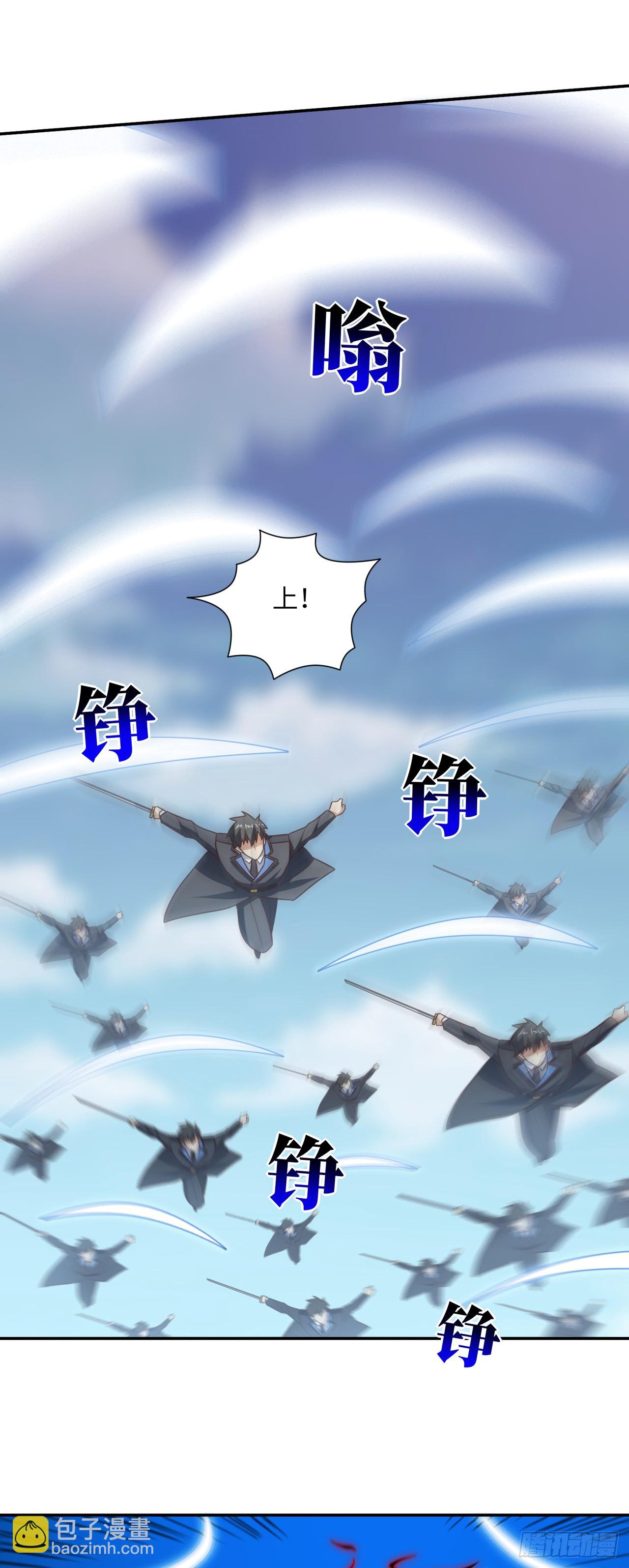 高能來襲 - 273 是個不要臉的！ - 3