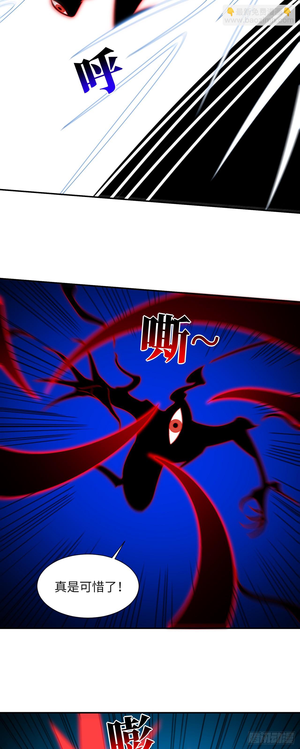 高能來襲 - 273 是個不要臉的！ - 5