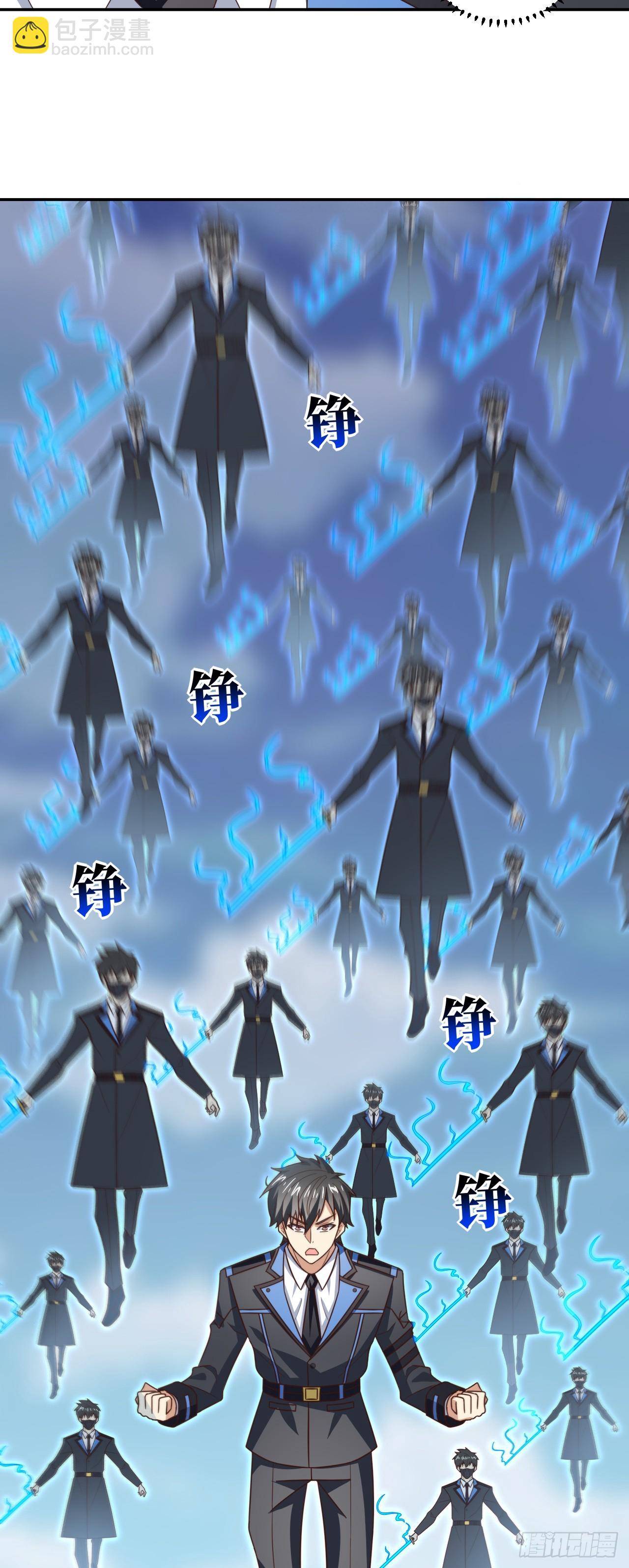 高能來襲 - 273 是個不要臉的！ - 3