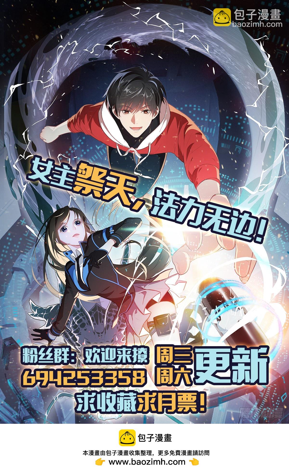 高能來襲 - 273 是個不要臉的！ - 5