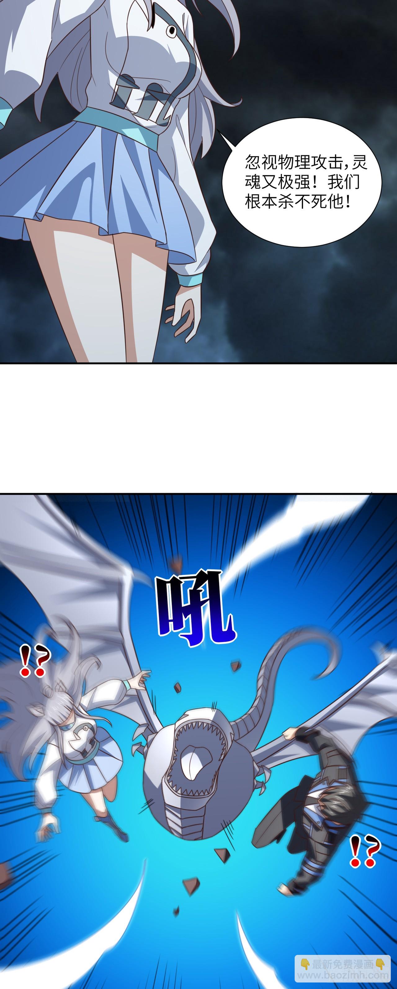 高能來襲 - 273 是個不要臉的！ - 7