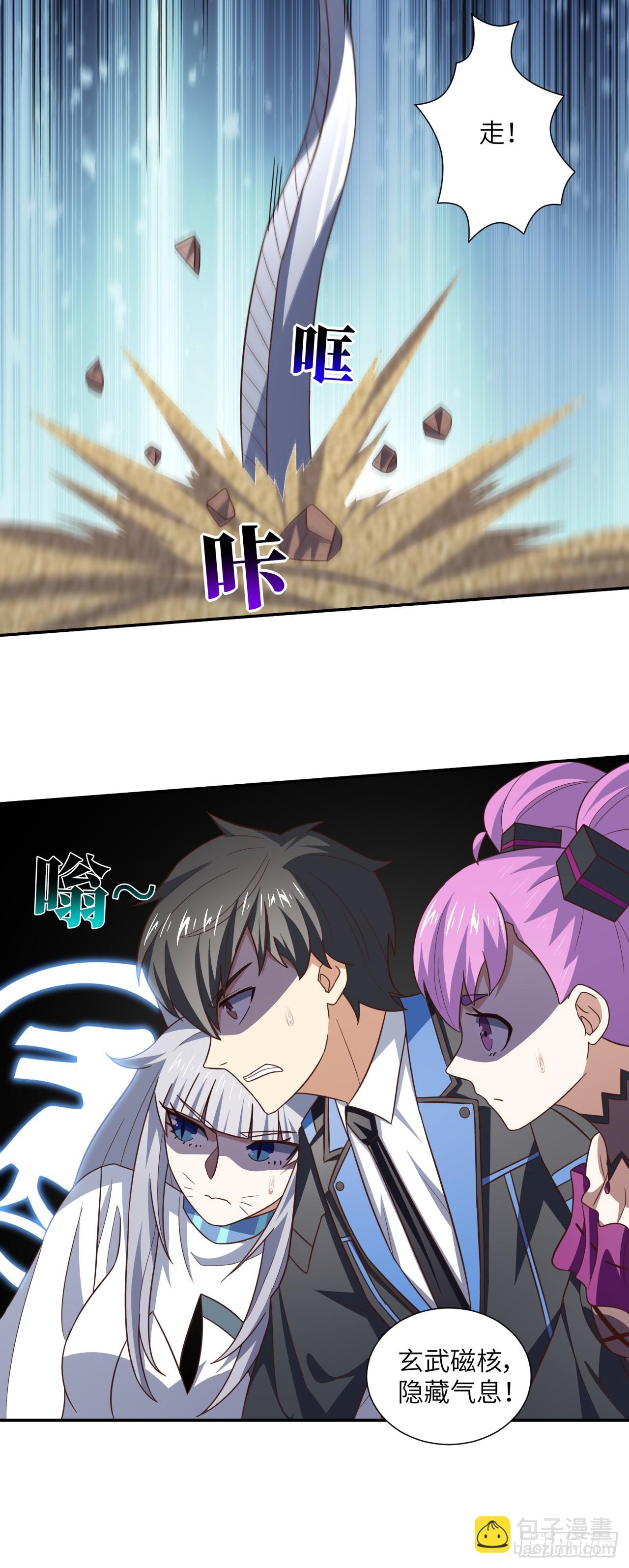 高能來襲 - 273 是個不要臉的！ - 2