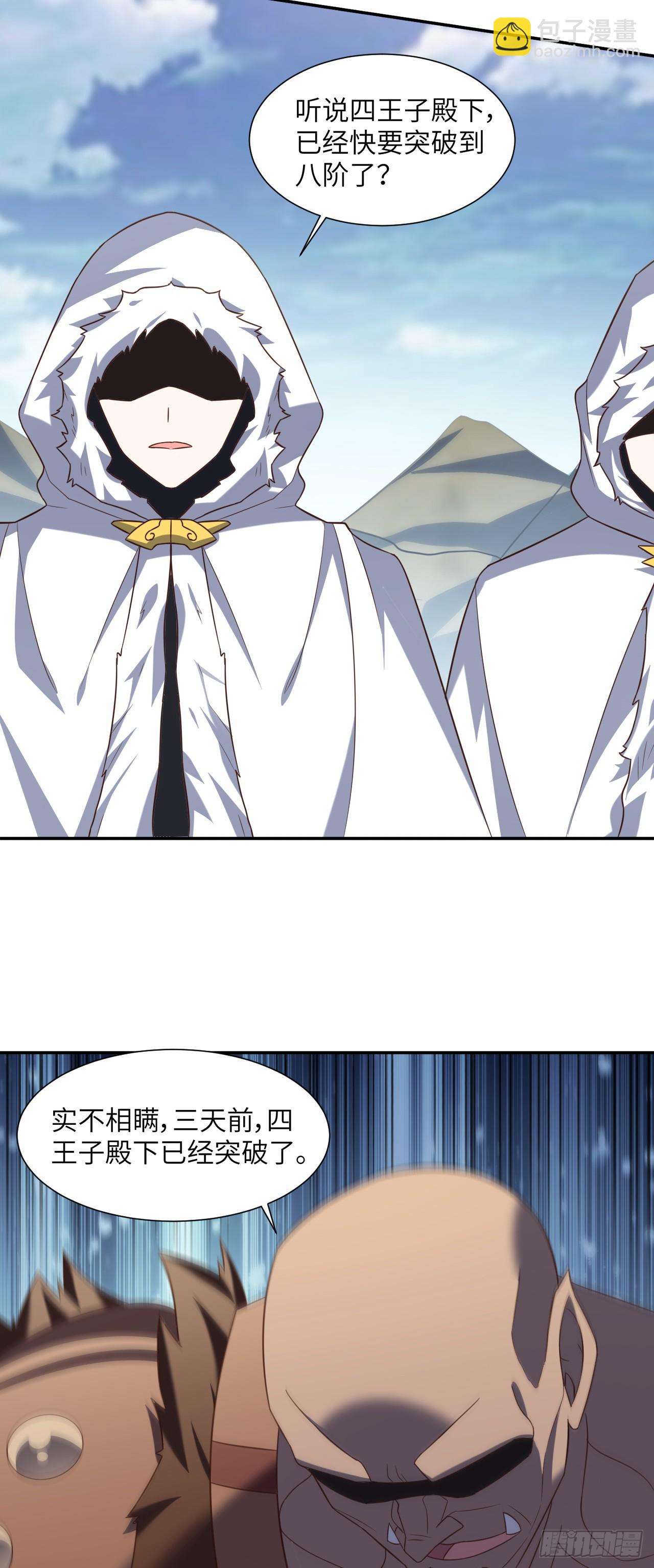 高能來襲 - 275 你說入浴那我可就不困了 - 3