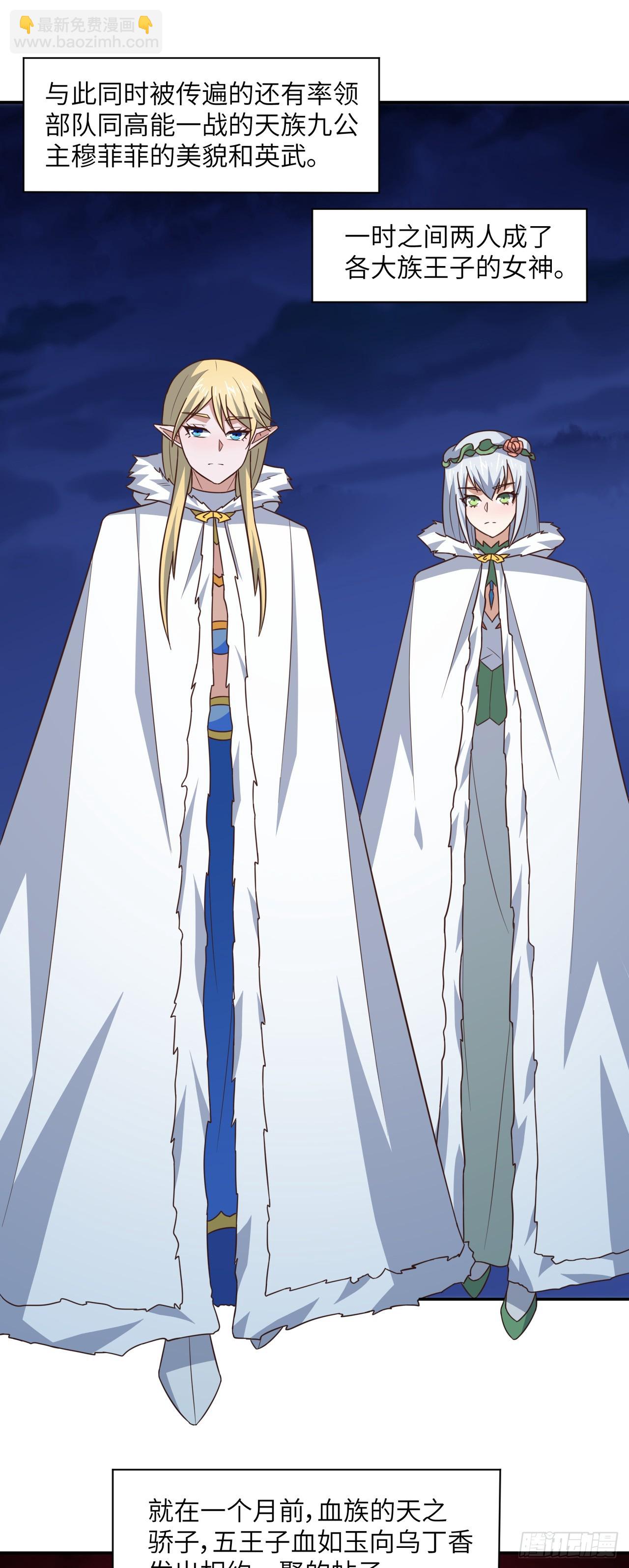 高能來襲 - 275 你說入浴那我可就不困了 - 6