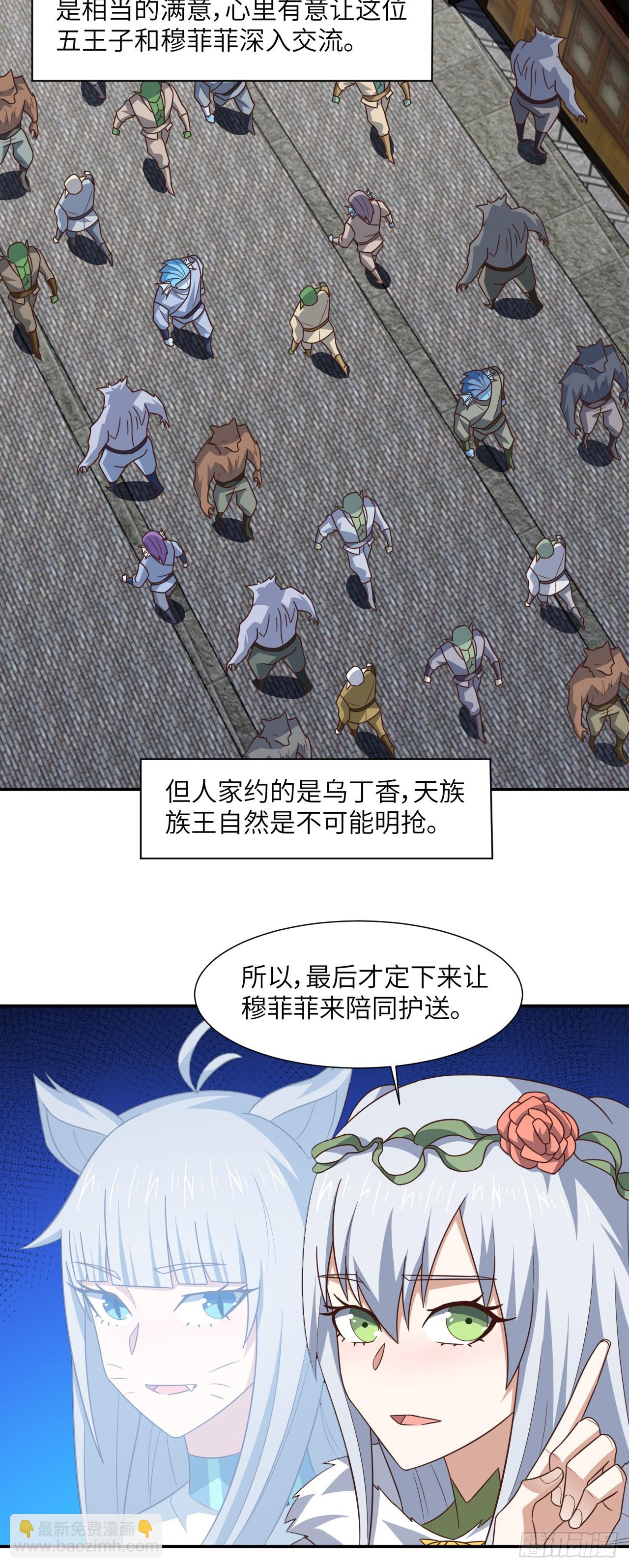 高能來襲 - 275 你說入浴那我可就不困了 - 2