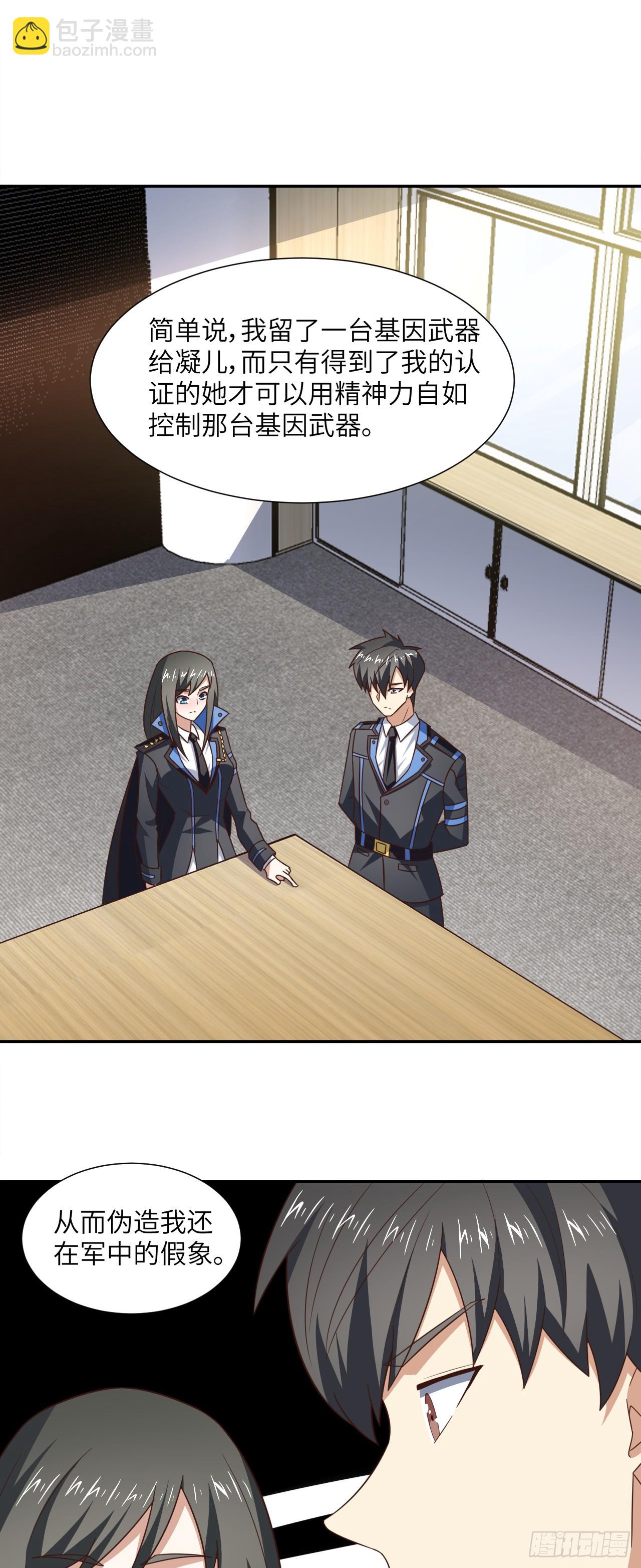 高能來襲 - 275 你說入浴那我可就不困了 - 2