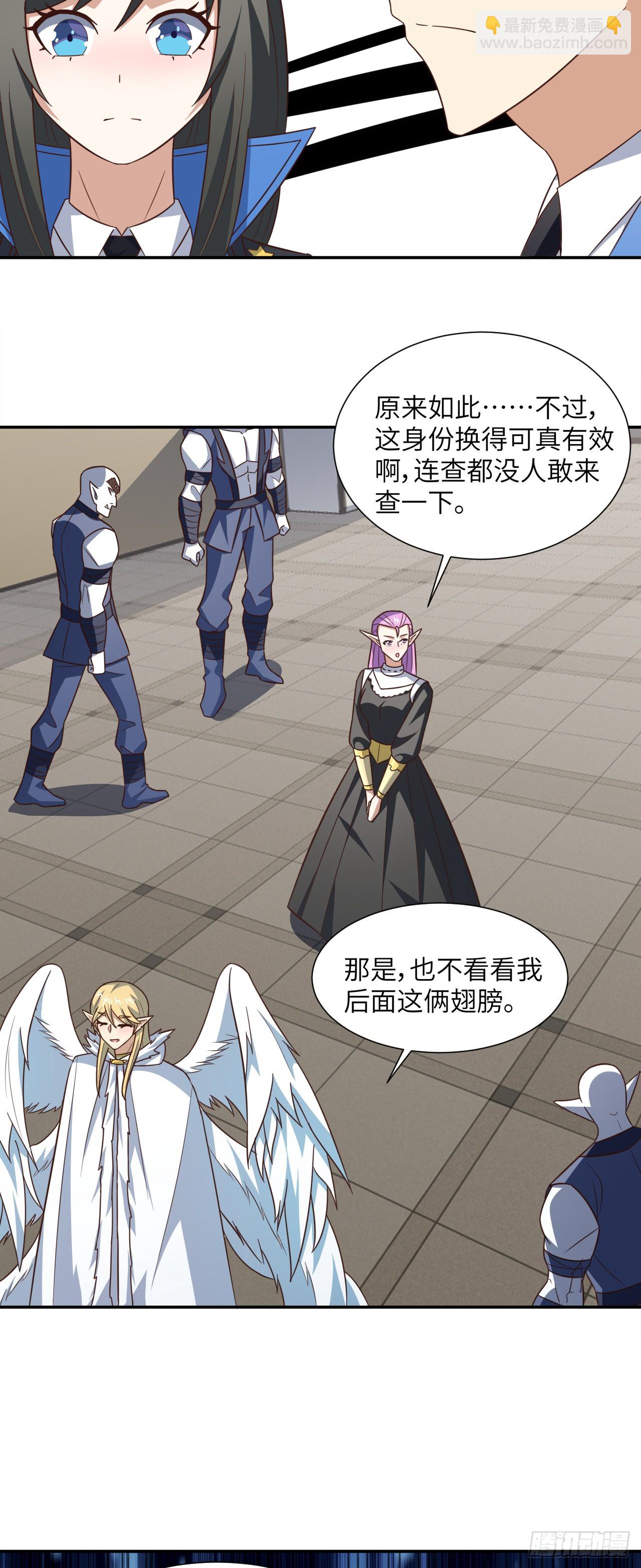 高能來襲 - 275 你說入浴那我可就不困了 - 3