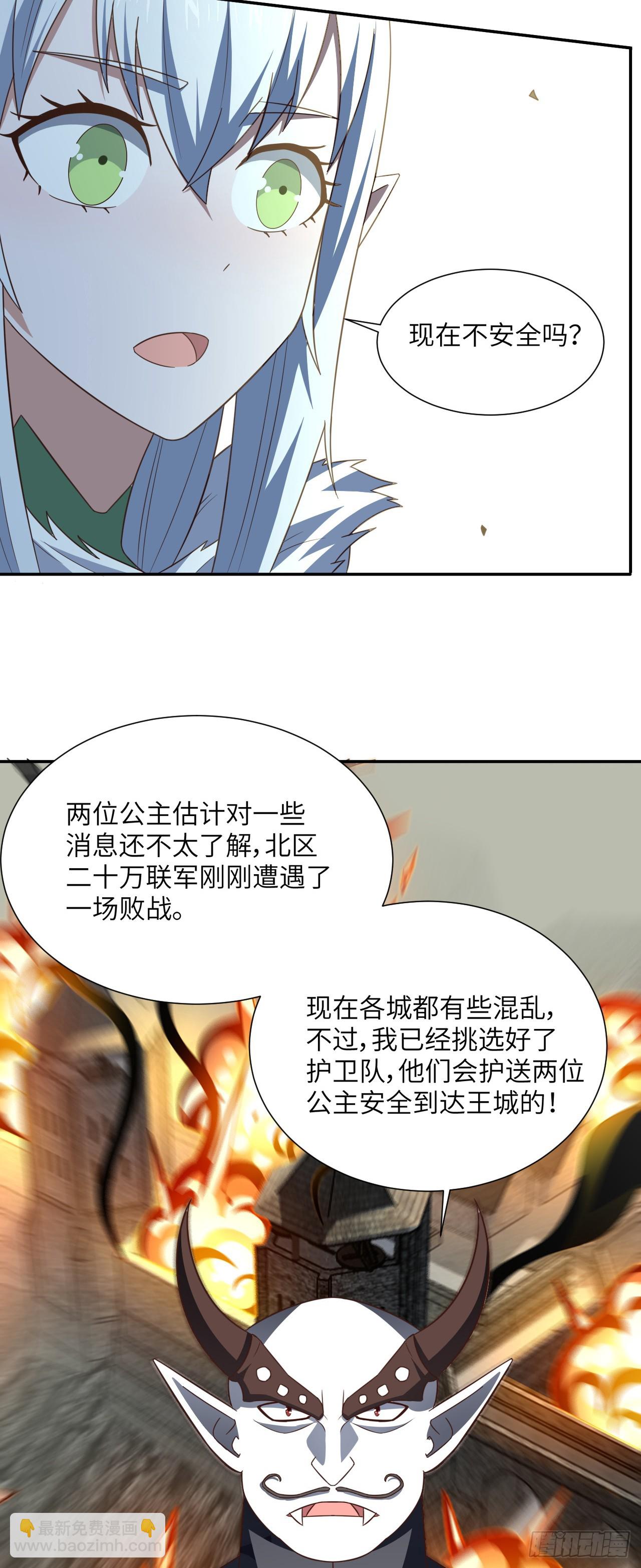 高能來襲 - 275 你說入浴那我可就不困了 - 1