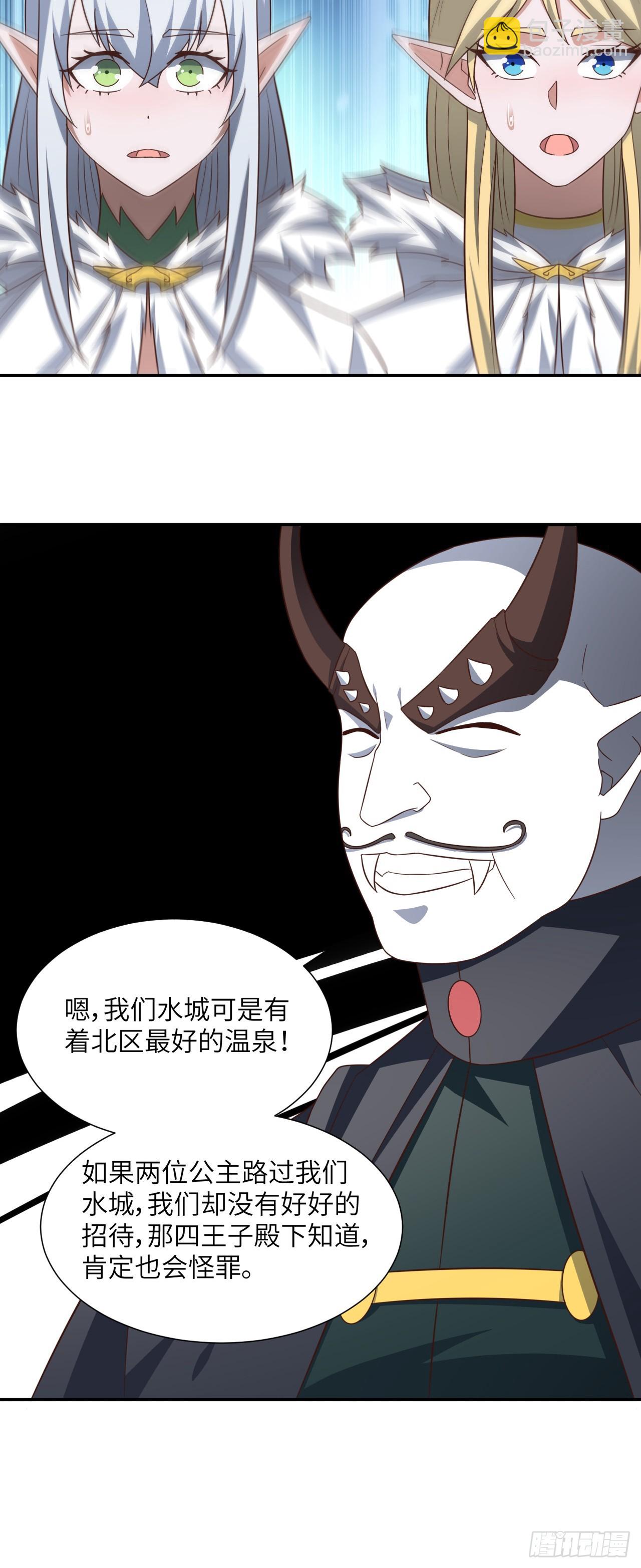 高能來襲 - 275 你說入浴那我可就不困了 - 3