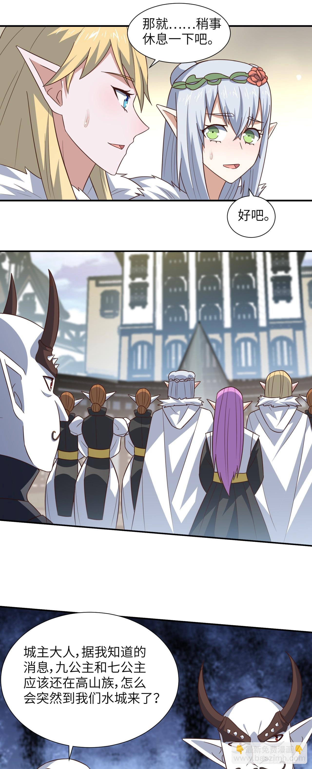 高能來襲 - 275 你說入浴那我可就不困了 - 4