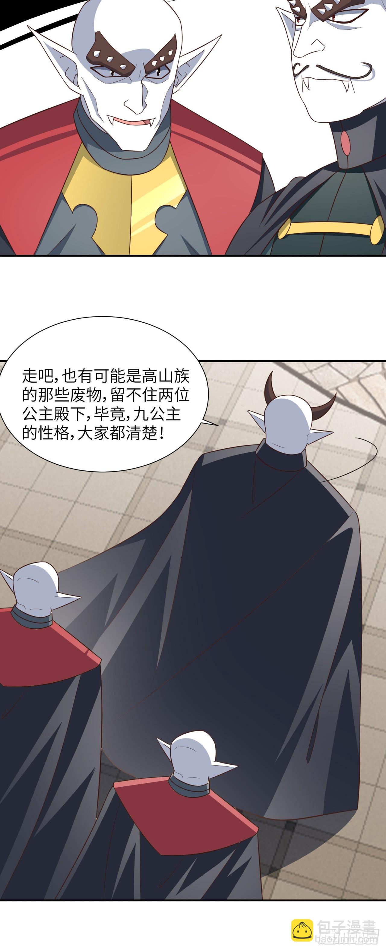 高能來襲 - 275 你說入浴那我可就不困了 - 6