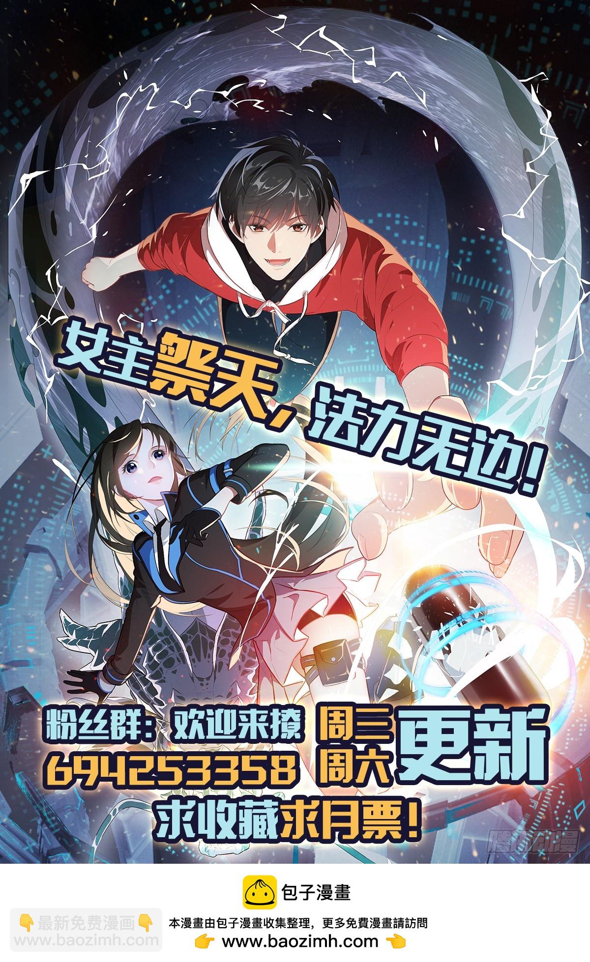 高能來襲 - 275 你說入浴那我可就不困了 - 6