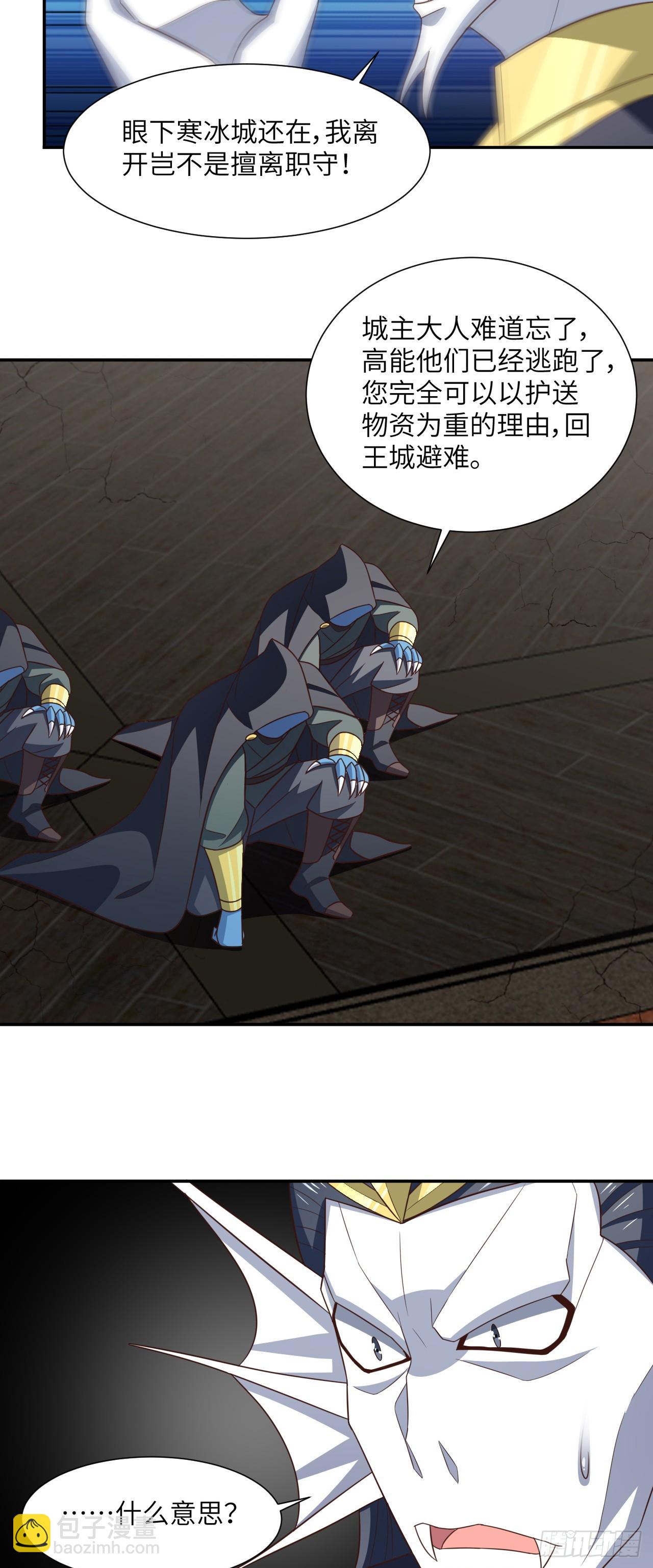 高能來襲 - 275 你說入浴那我可就不困了 - 6