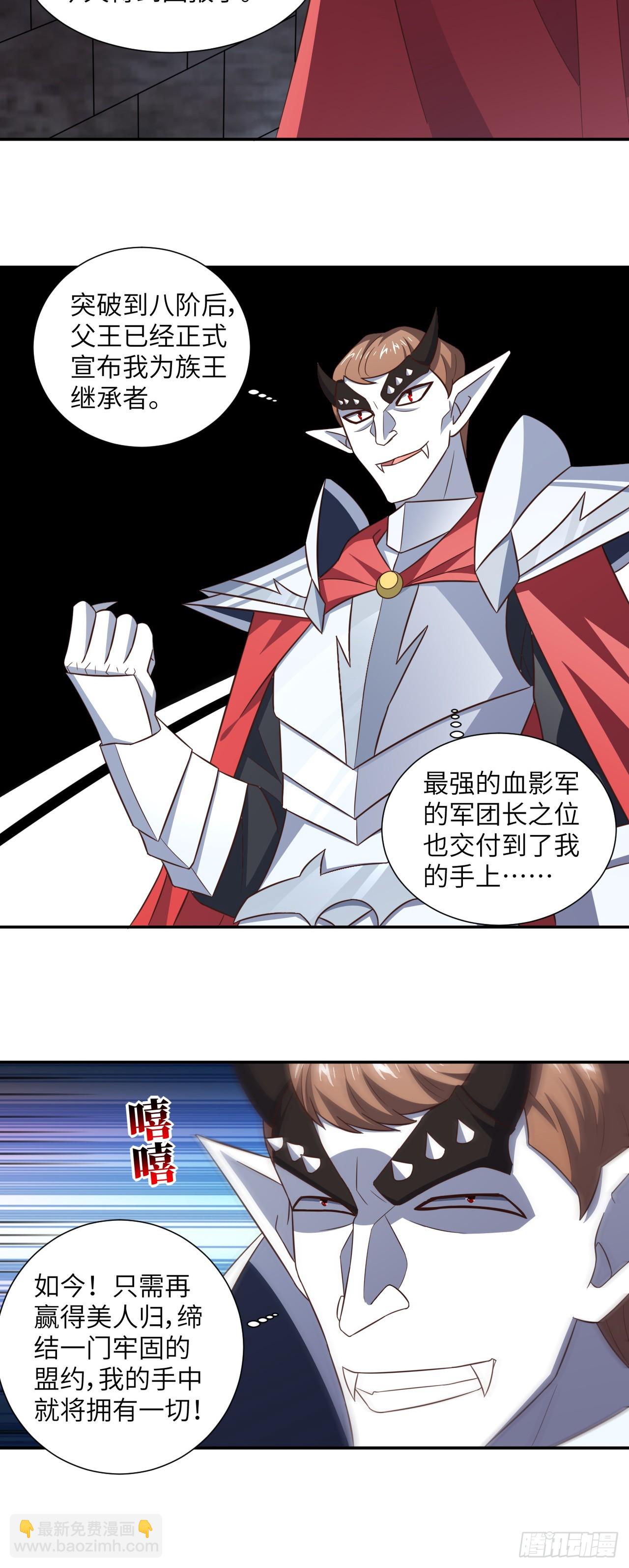 高能來襲 - 277 是心動的感覺 - 3